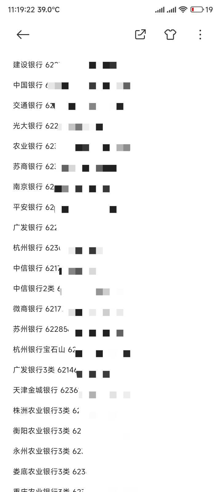 老哥们常熟农商你们用微信支付宝扫脸能查到卡号吗不觉
记得开过没了
55 / 作者:你没那么爱我 / 