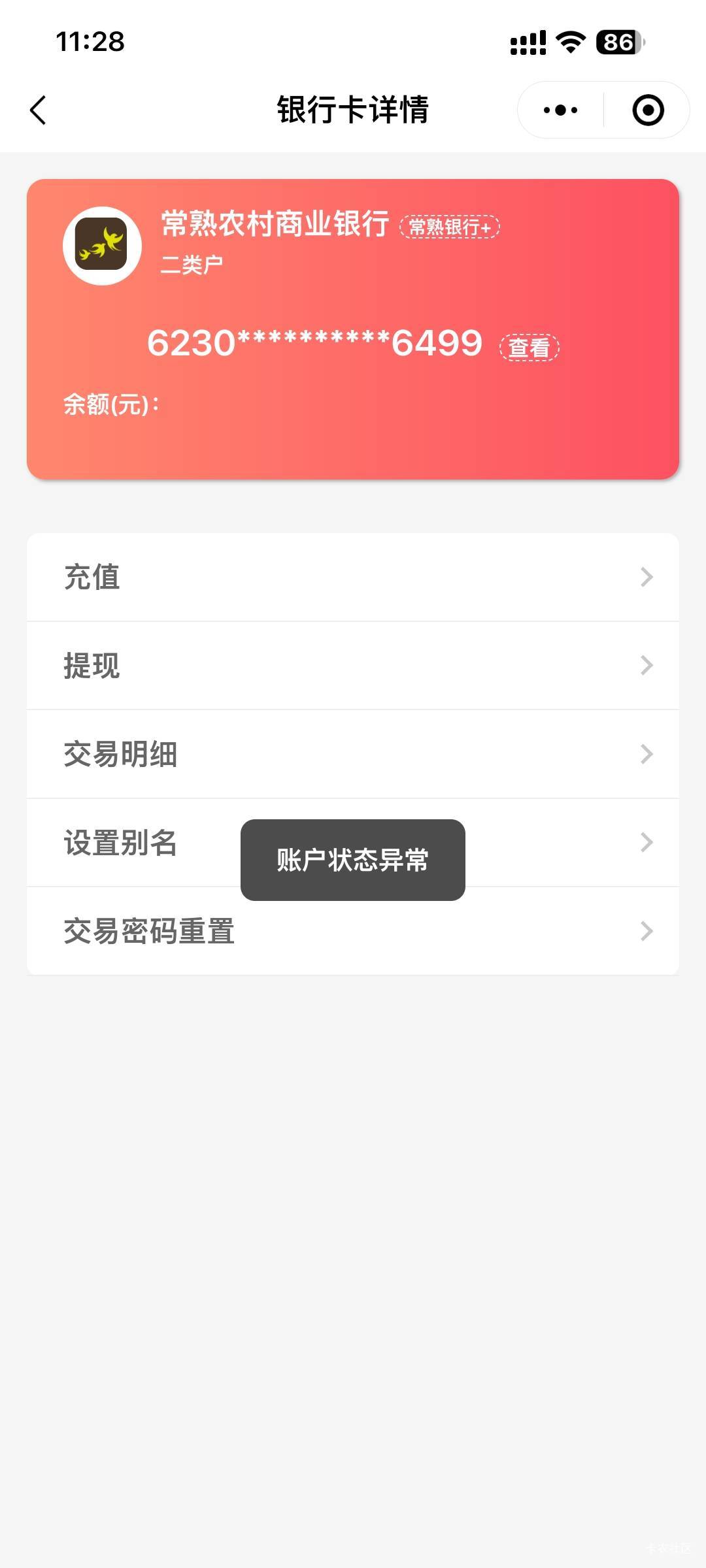 刚刚解开了常熟 老哥们冲啊

55 / 作者:老歌666 / 