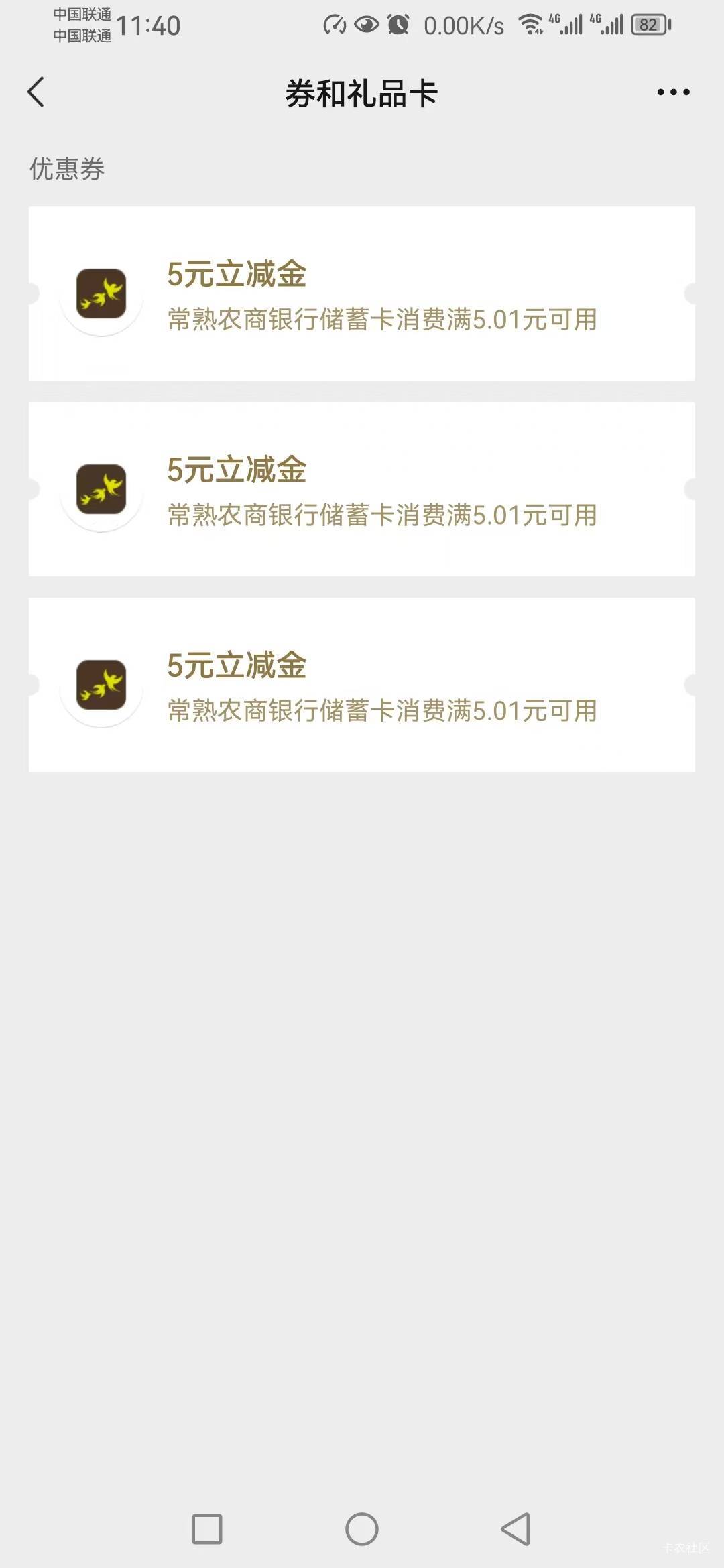 好像能卡包，一通狂点领了三张，虽然我没卡

80 / 作者:Marco16 / 