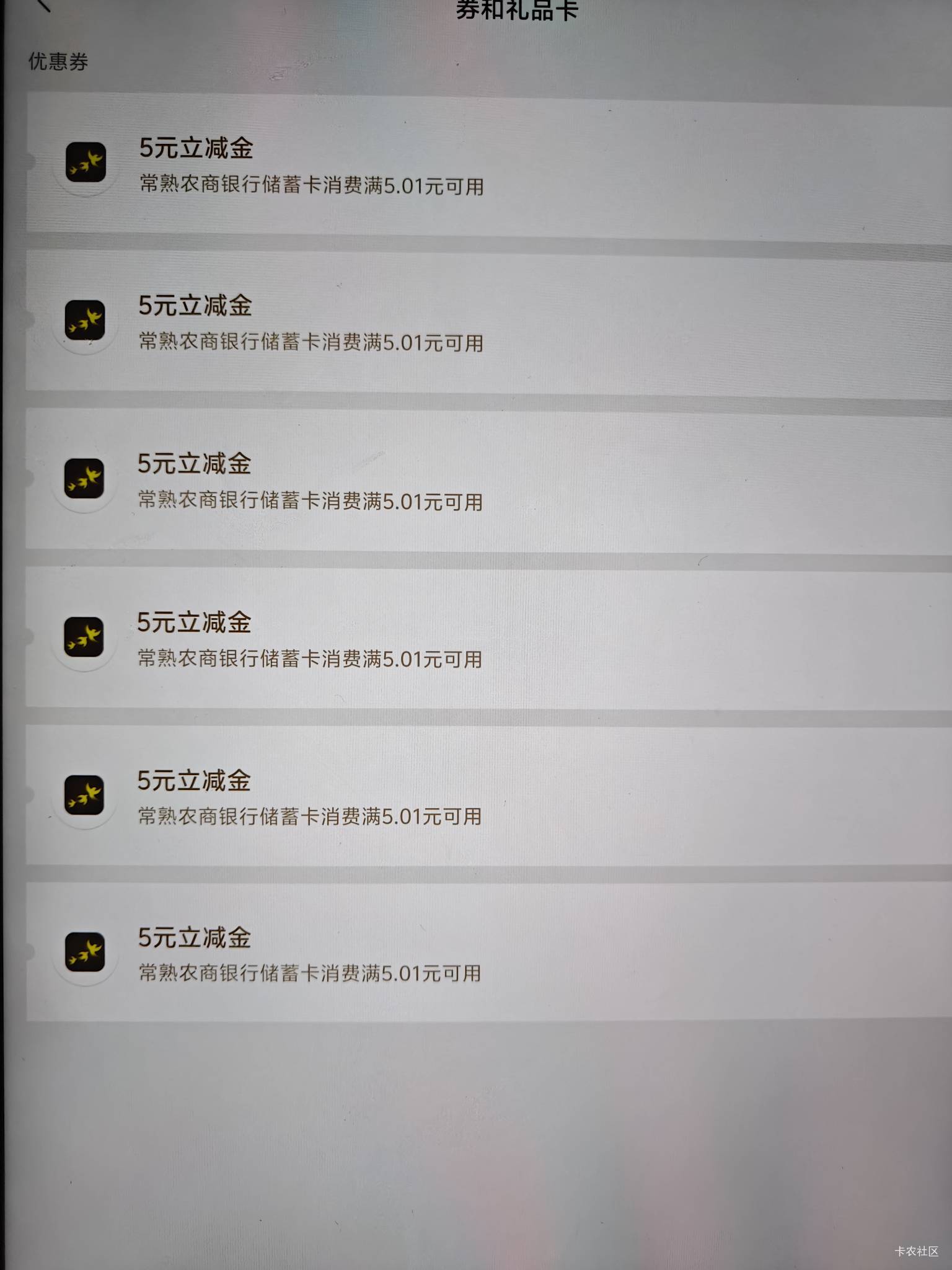 常熟没领的去卡包啊

73 / 作者:John. / 