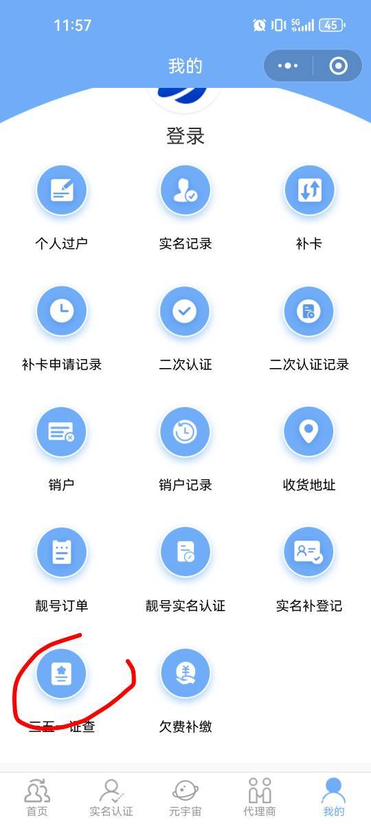 我说怎么办不了卡了，有哪些能在手机上注销的啊？

2 / 作者:离开刚刚 / 