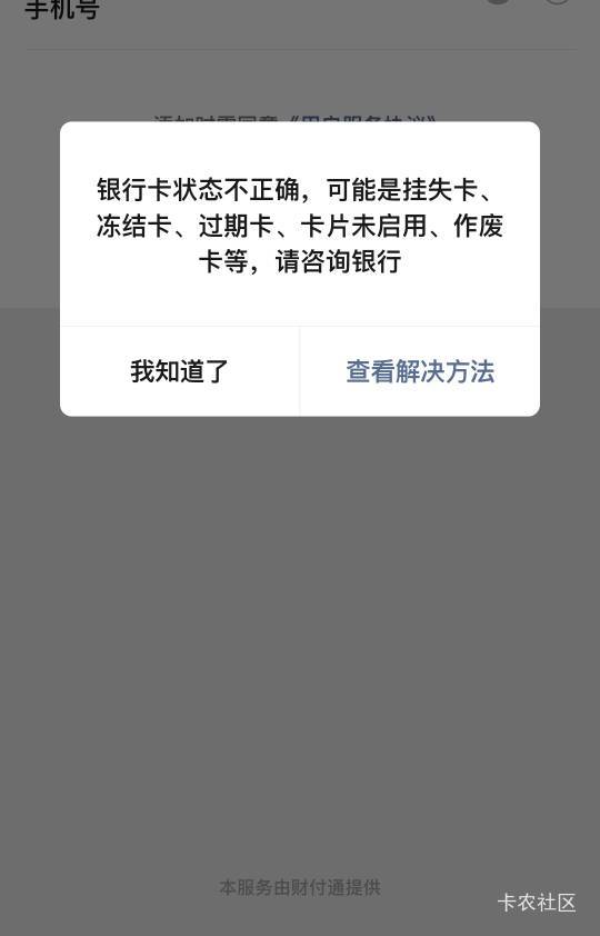 常熟开出来了，绑不了v啊


98 / 作者:老歌666 / 