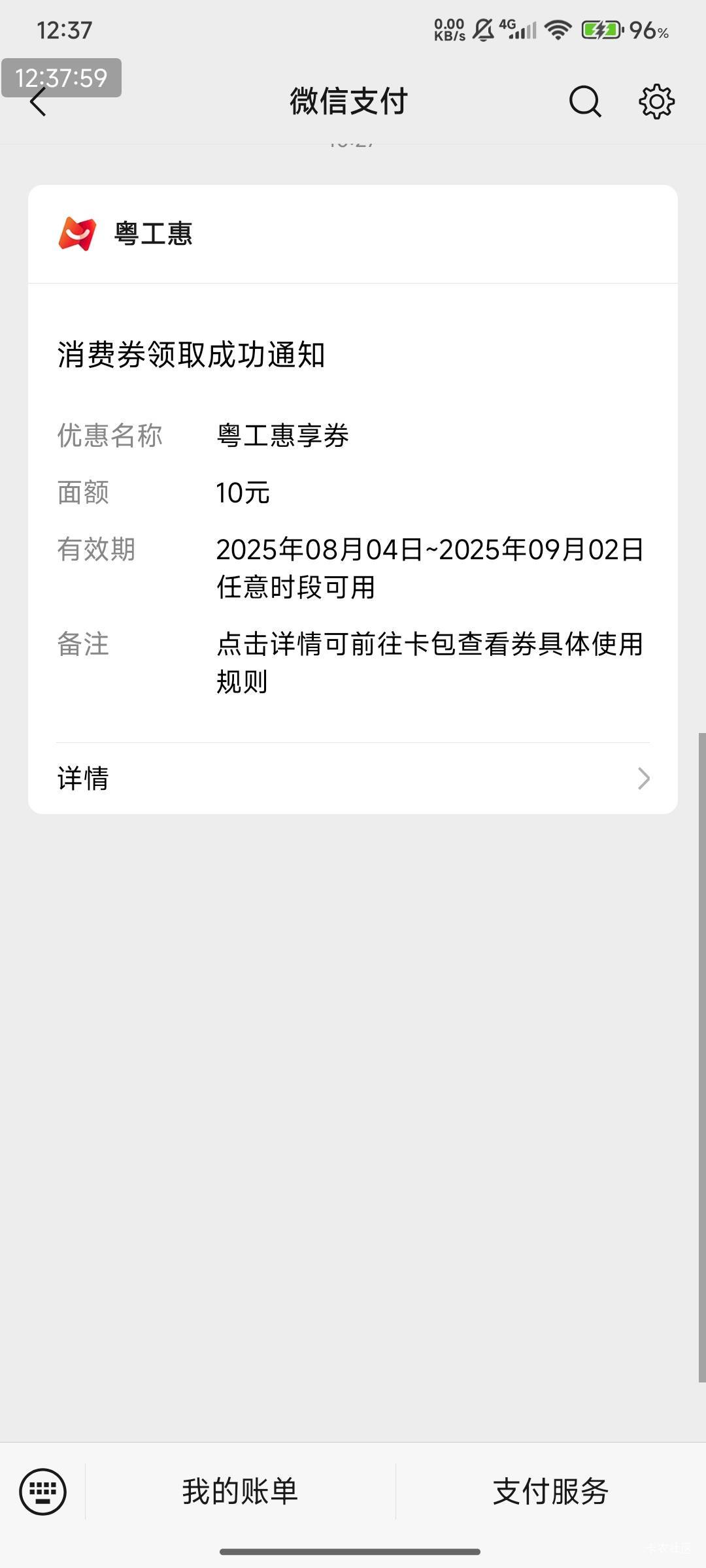 下班回来，看到这个玩意中了！怎么用来着？

24 / 作者:快马逐光 / 
