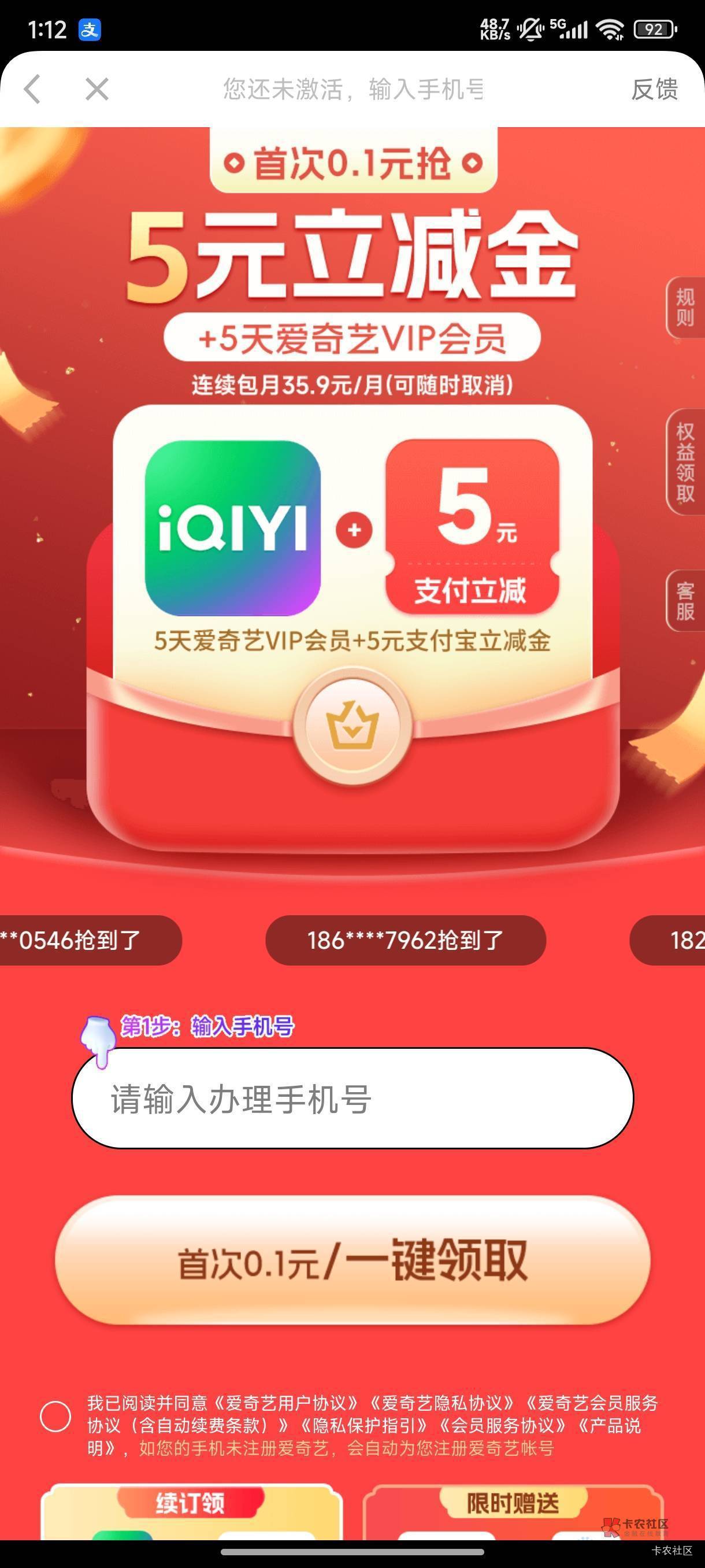 这个0.1买立减金一直都能刷到啊，就是我3个号都买不了，填了就跳其他的，有些老哥不跳53 / 作者:呔.吃我一锤 / 