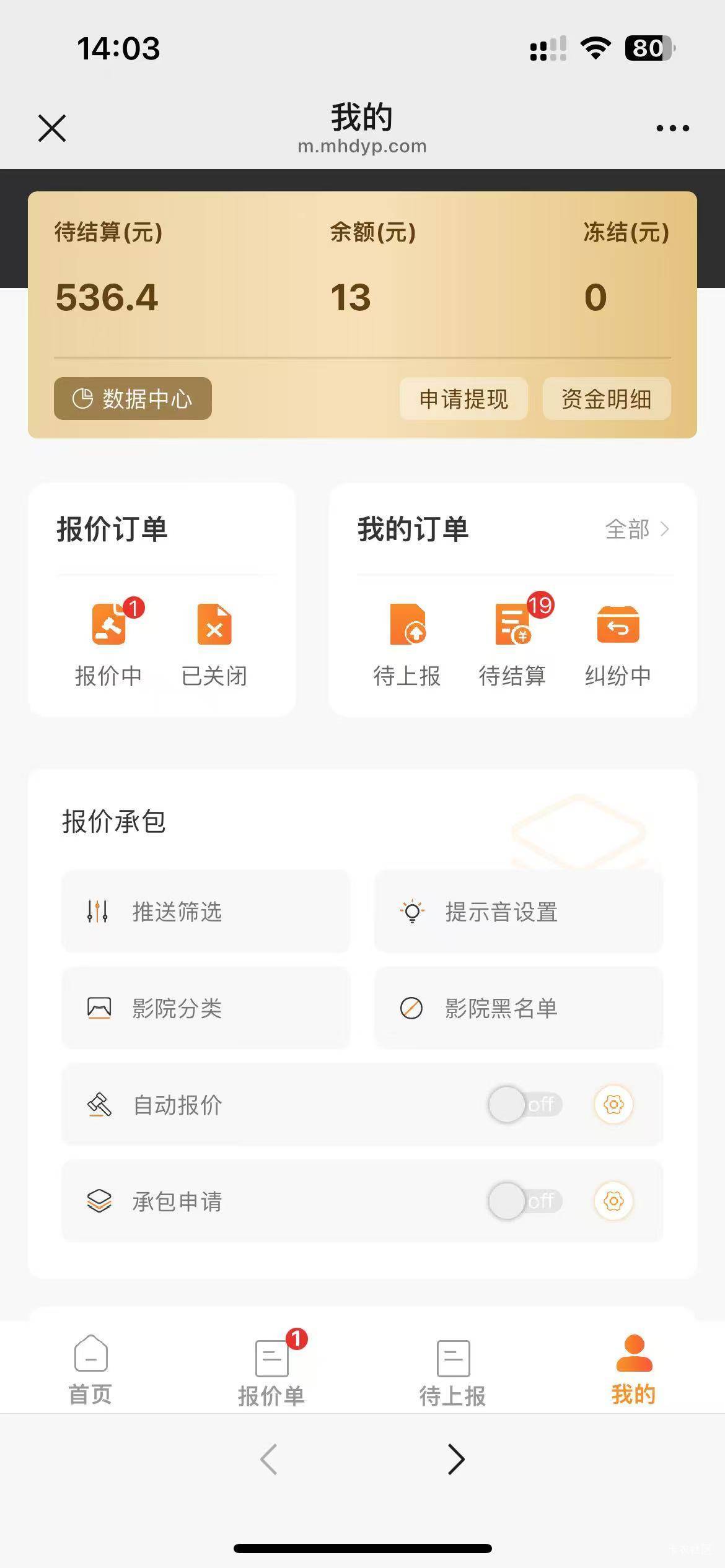 上海电影票打螺丝啊，一张2-5润啊+30积分，嘿嘿

85 / 作者:我爱看动画片 / 