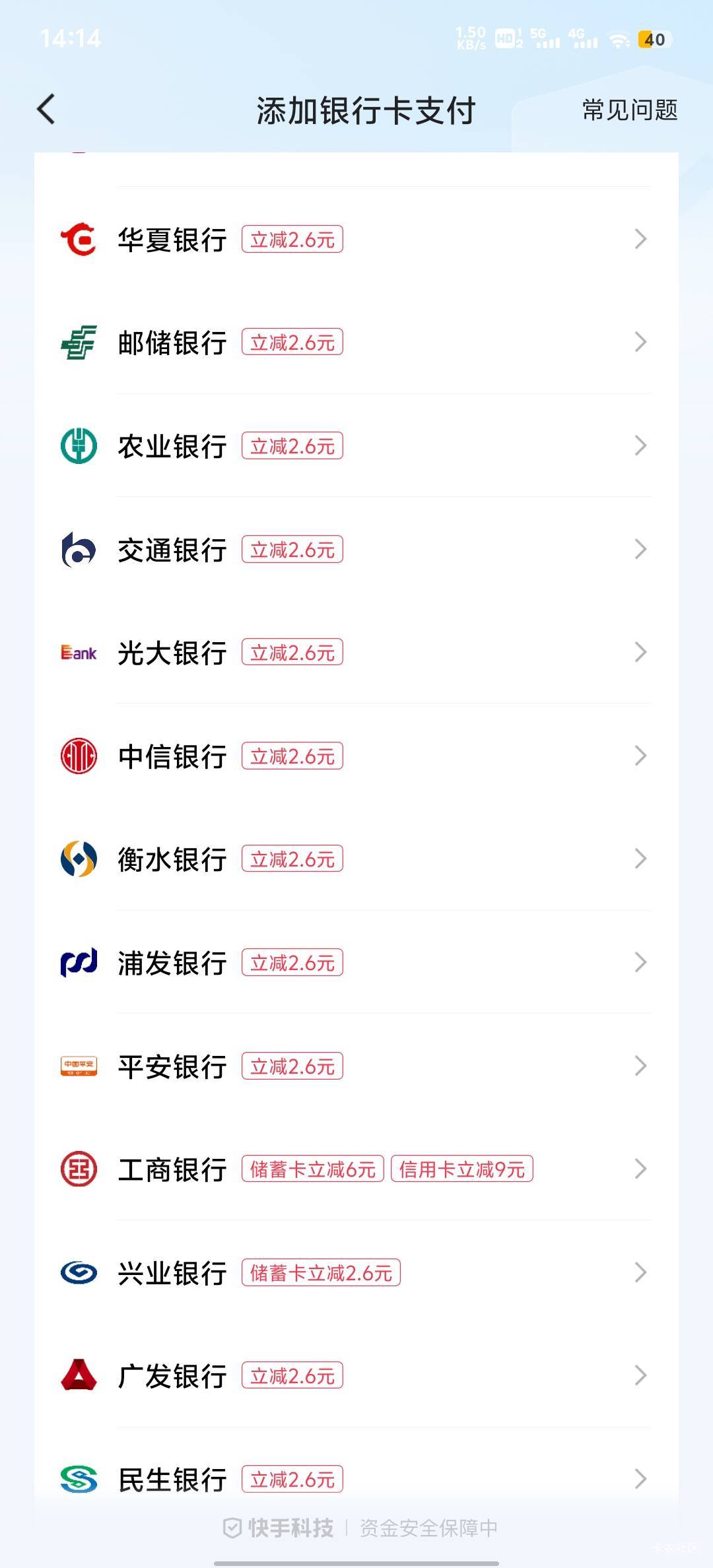 快手极速版，绑工行卡减6又有了，几次了已经，买天猫10鱼出

17 / 作者:HYJ2 / 