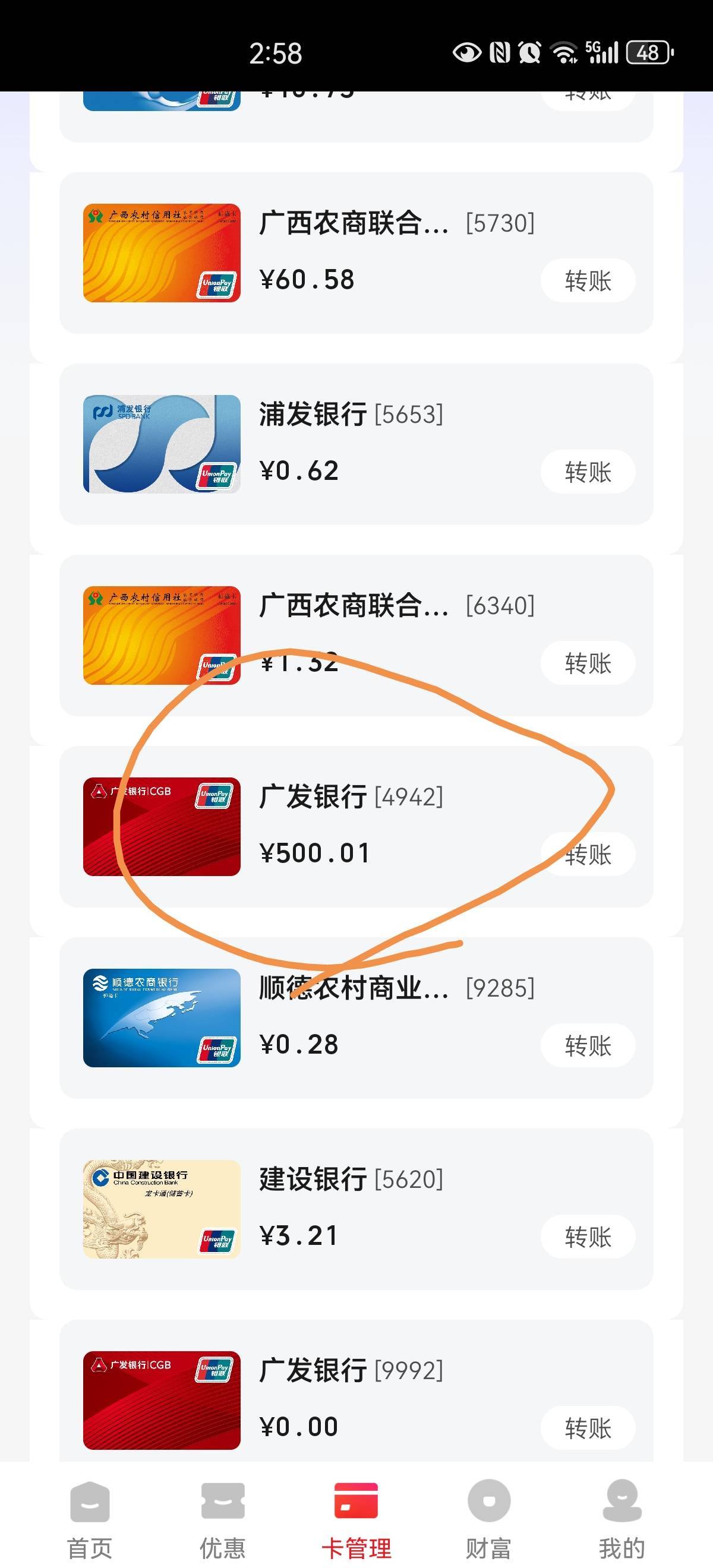 之前华为钱包开的广发（500元）不用利息的，现在还进去了，有什么办法弄出来？？你们50 / 作者:胡聪 / 