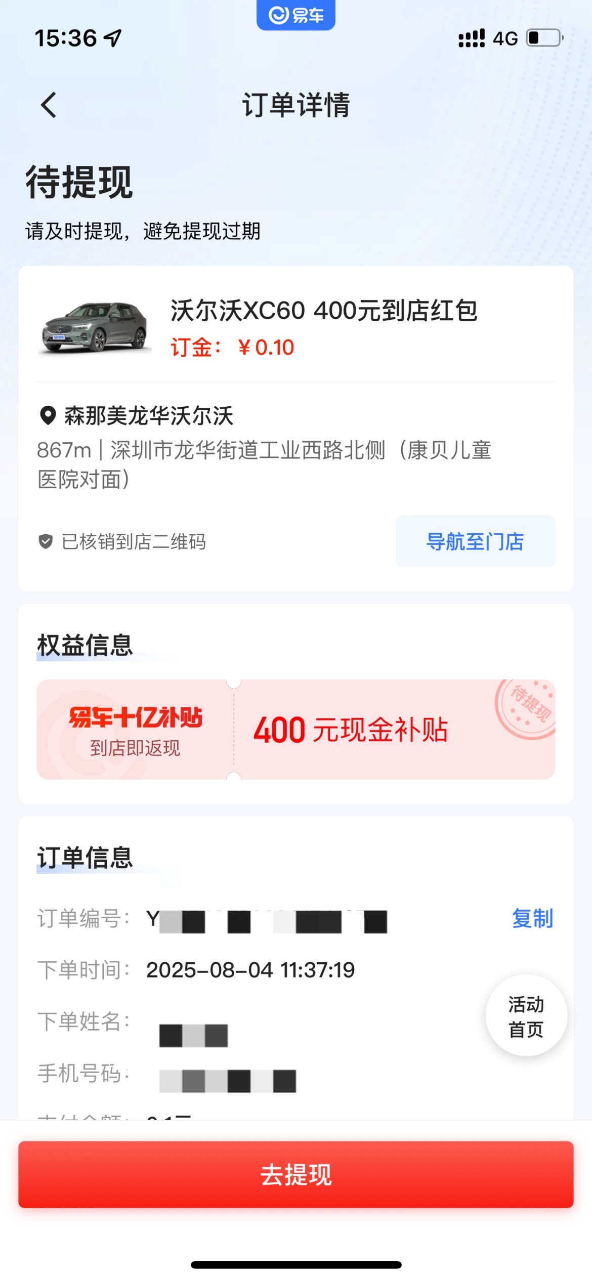 易车才是最大的毛啊   400大毛直接拿下


78 / 作者:深汕大道 / 