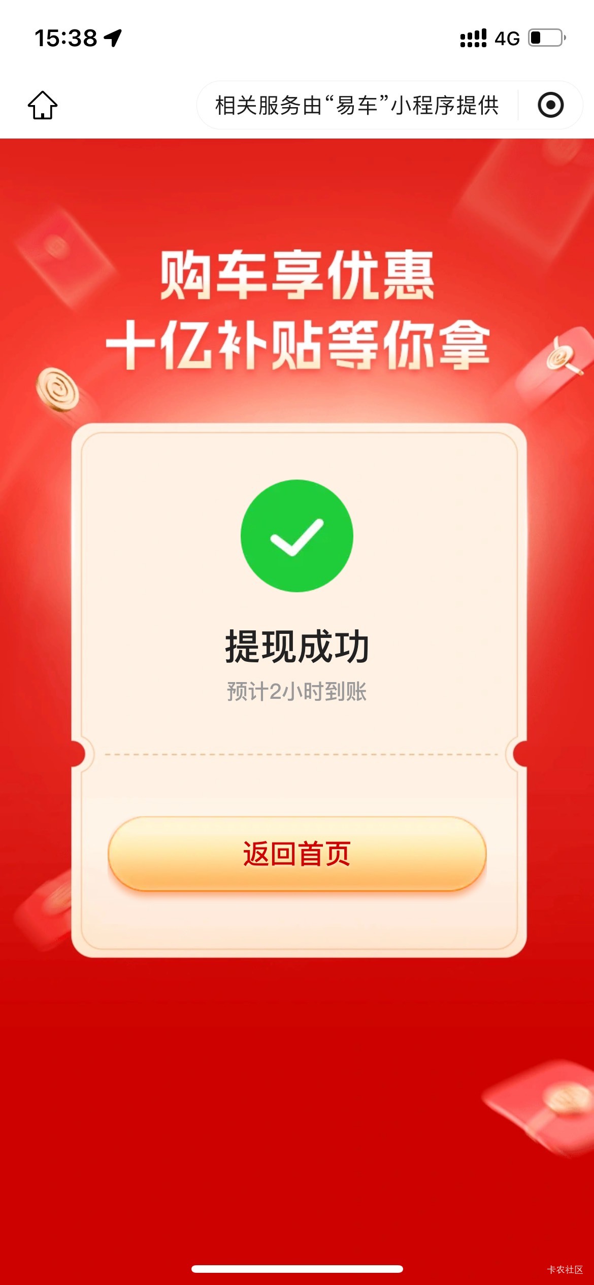 易车才是最大的毛啊   400大毛直接拿下


35 / 作者:深汕大道 / 