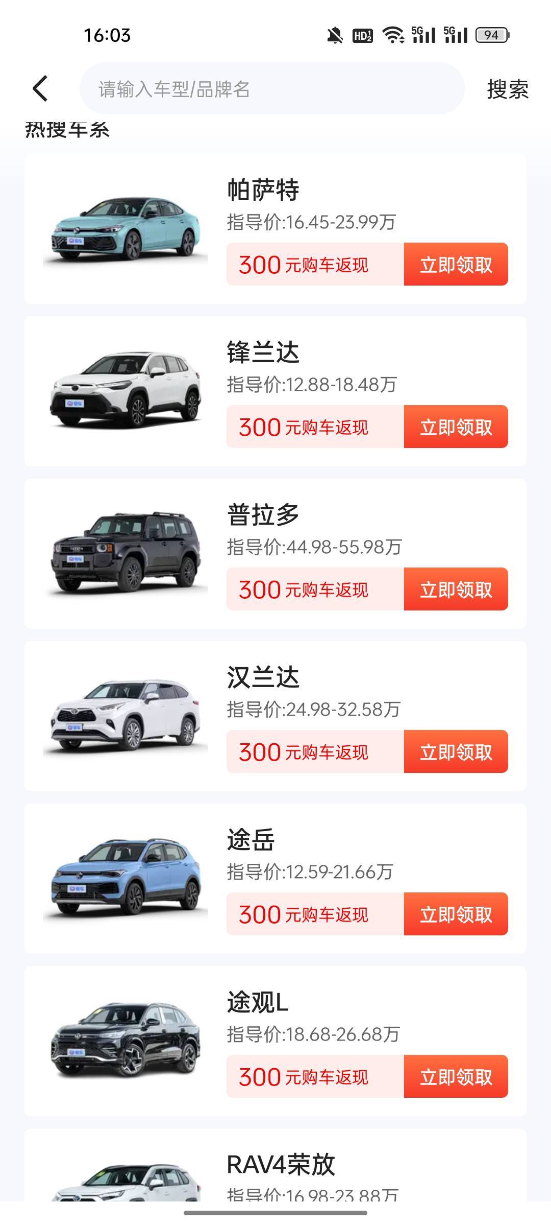冲啊，购车返现500

73 / 作者:热了上上课上课 / 