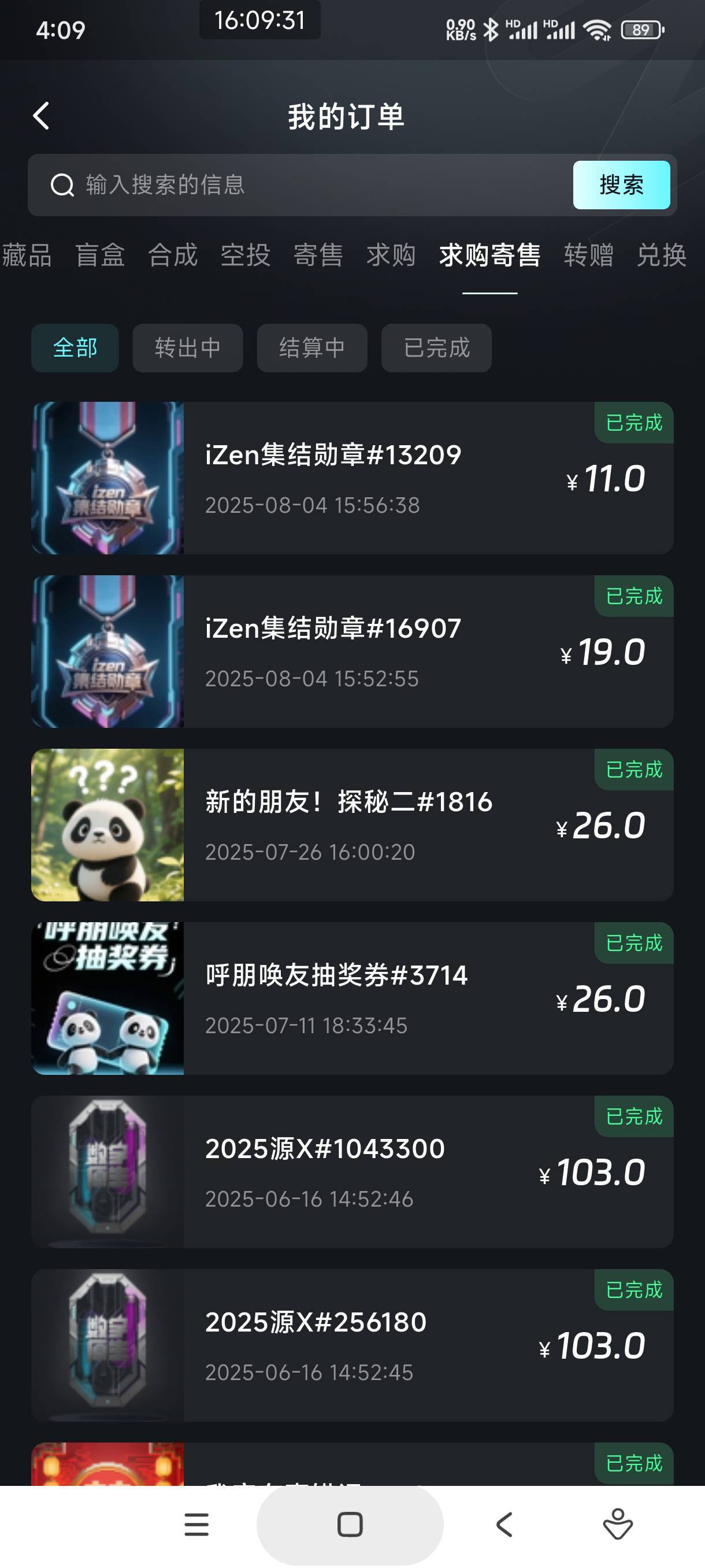 多少都不行的，是不是有科技仔在出货

22 / 作者:怀念以前 / 