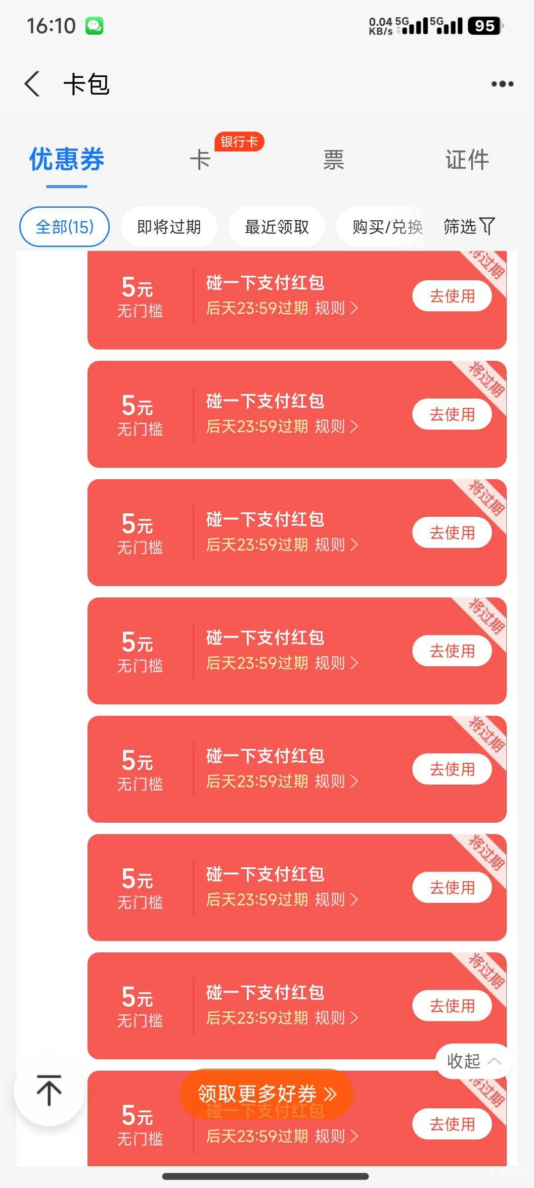 碰一碰

28 / 作者:花里胡哨呀 / 