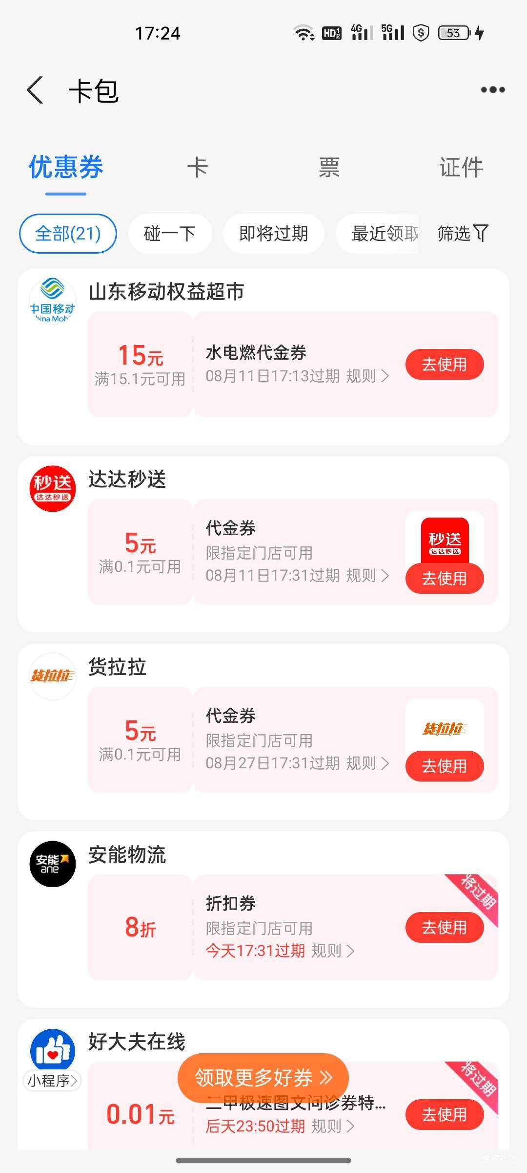12出个15.1的电费或水费

33 / 作者:格鲁特n / 