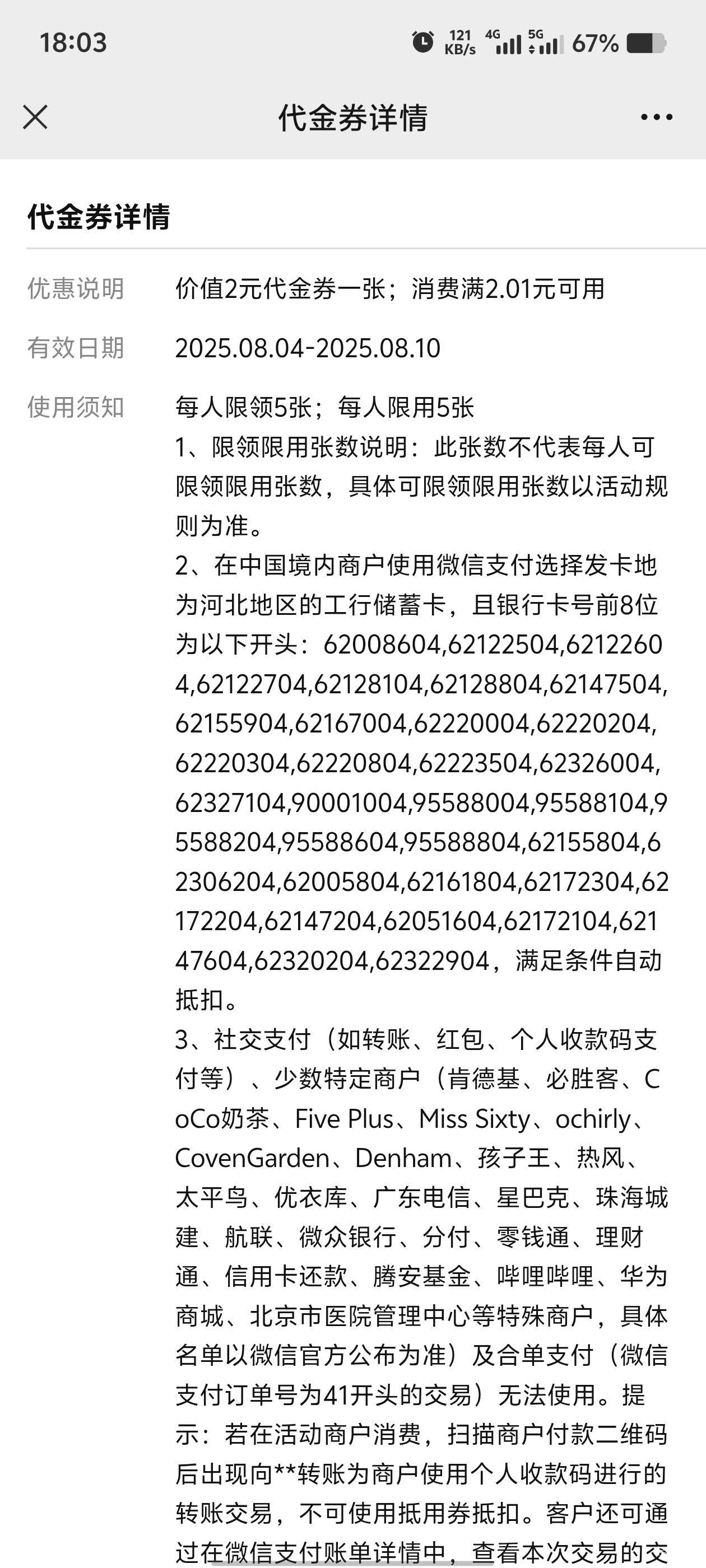 河北廊坊工行，上个月和这个月都补货了。


50 / 作者:歲月558 / 