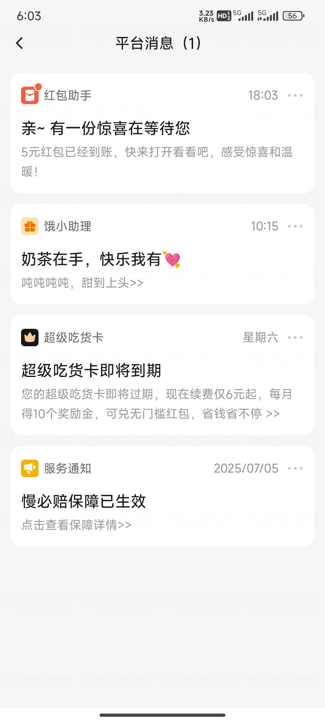 饿了么补了5块，还是20-5，晚上点外卖又省5块钱，真好


41 / 作者:努力努力再努力2 / 