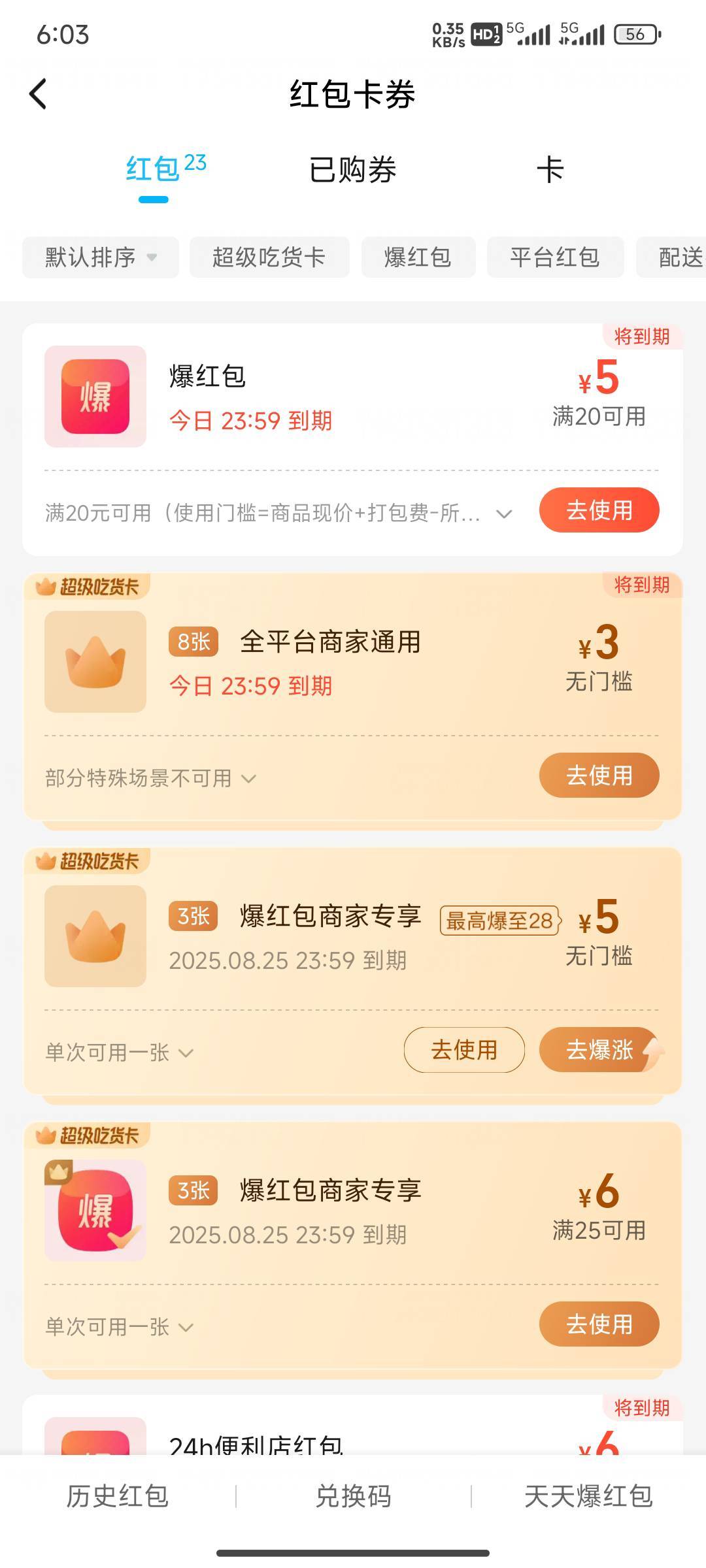 饿了么补了5块，还是20-5，晚上点外卖又省5块钱，真好


16 / 作者:努力努力再努力2 / 