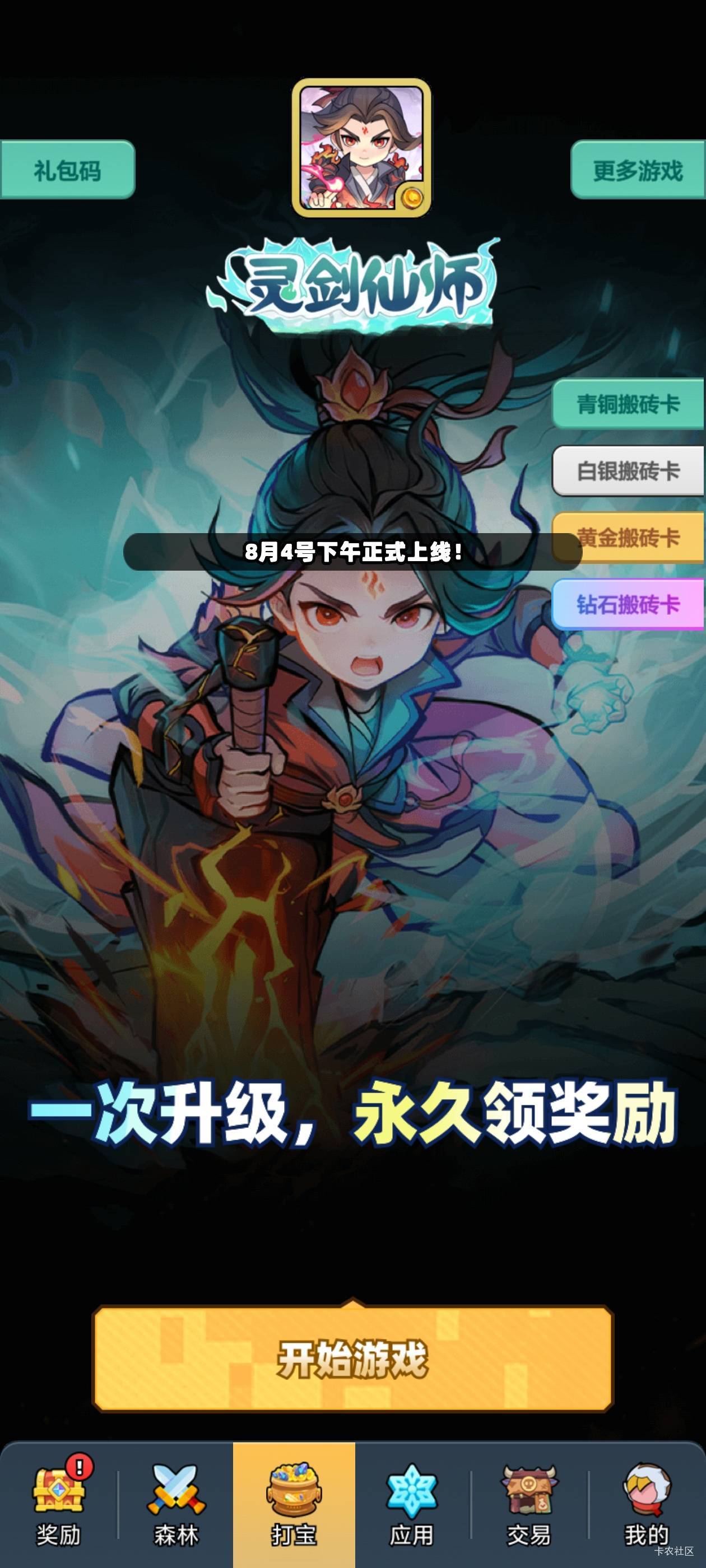 宝藏森林废了吗这都晚上了还不开

87 / 作者:真的很难受 / 