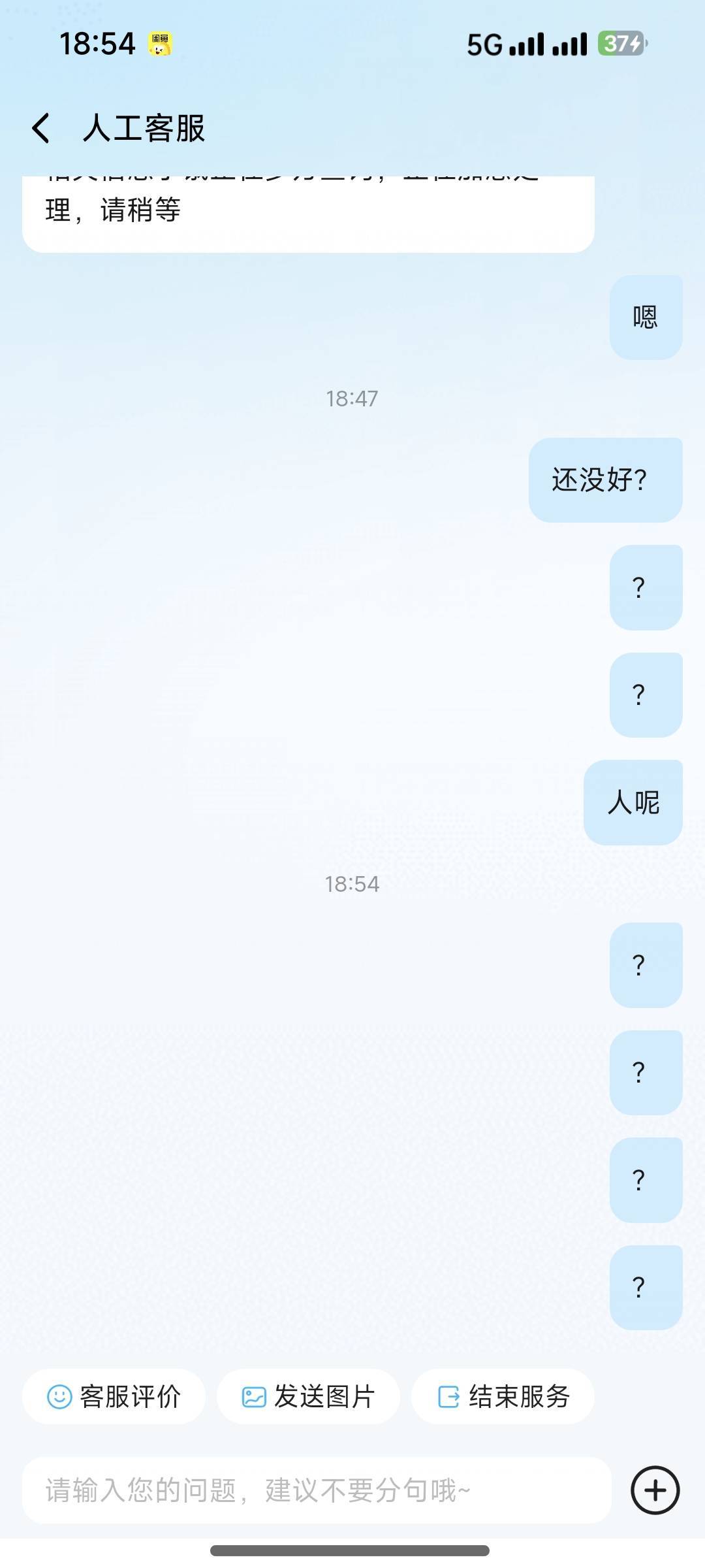 饿了么真恶心，问为什么下单自动退出登录，客服直接鸟都不鸟我

3 / 作者:夞蕤毂㝶 / 