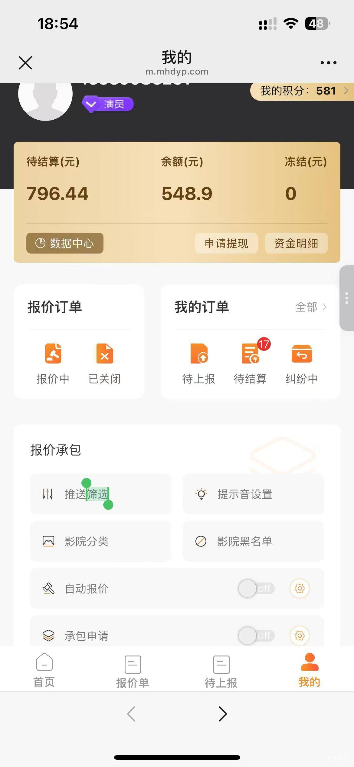没号了，刷了3.5天，利润500+，嘿嘿


76 / 作者:我爱看动画片 / 