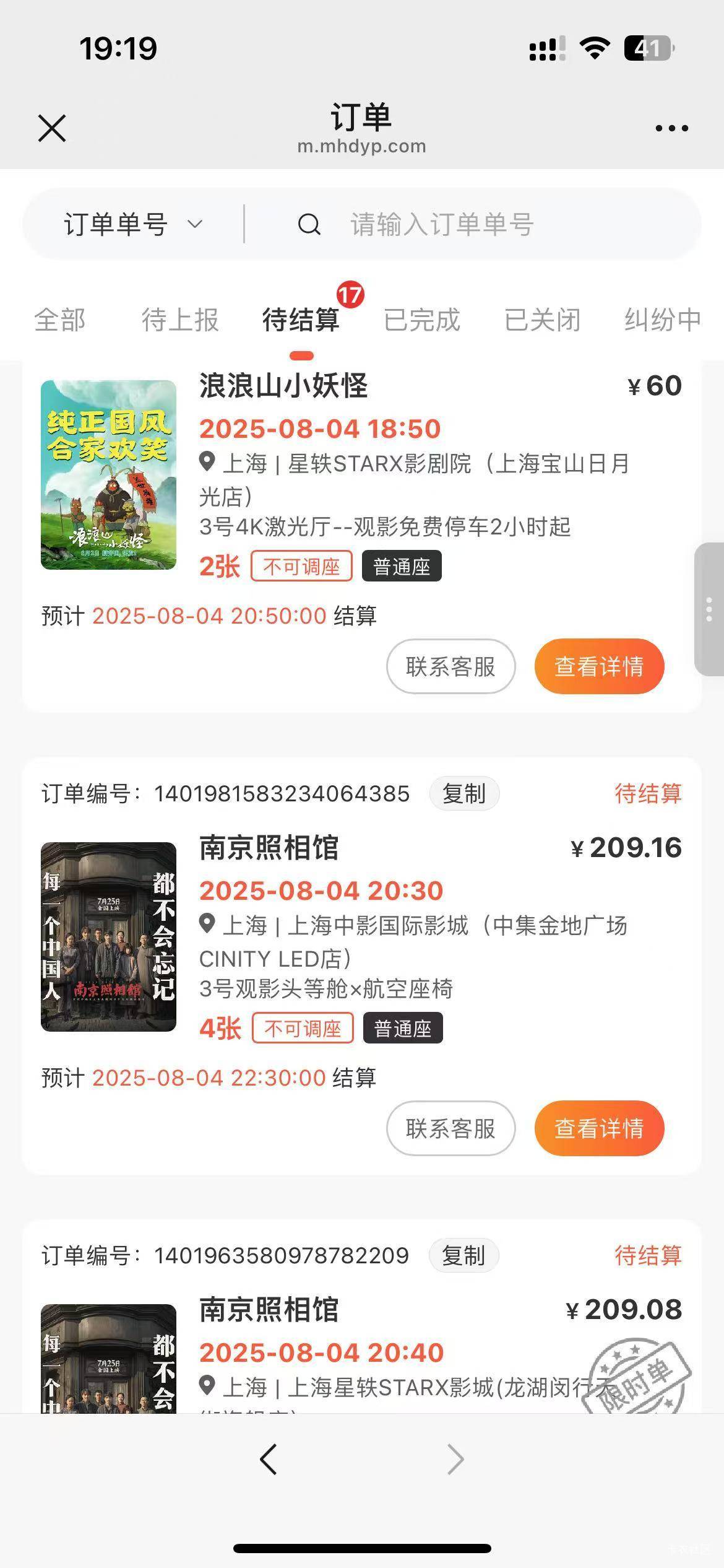 没号了，刷了3.5天，利润500+，嘿嘿


15 / 作者:我爱看动画片 / 