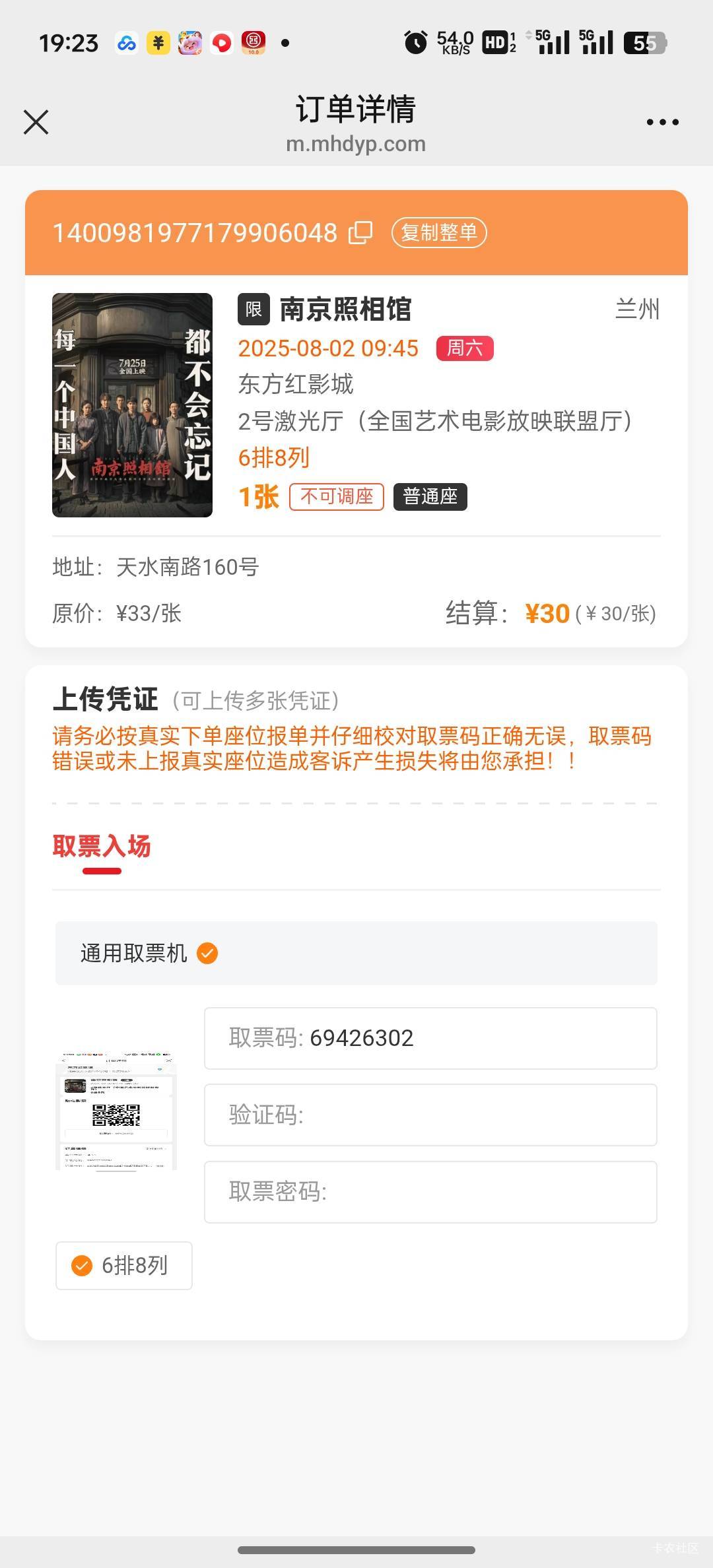 移动这能出吗？多少润？

95 / 作者:从头开始1a / 