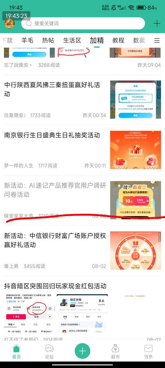 那天我看到加精就想笑！管理应该新来的！别的地方都发烂了！上卡农，居然加精，我看到20 / 作者:快马逐光 / 