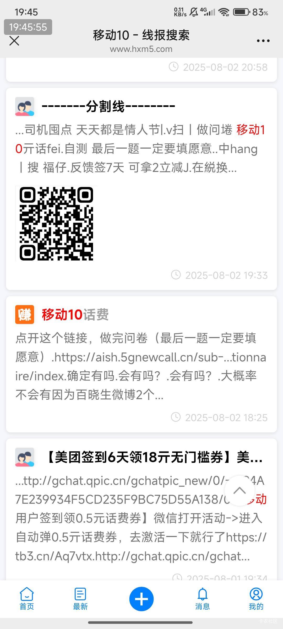 那天我看到加精就想笑！管理应该新来的！别的地方都发烂了！上卡农，居然加精，我看到82 / 作者:快马逐光 / 