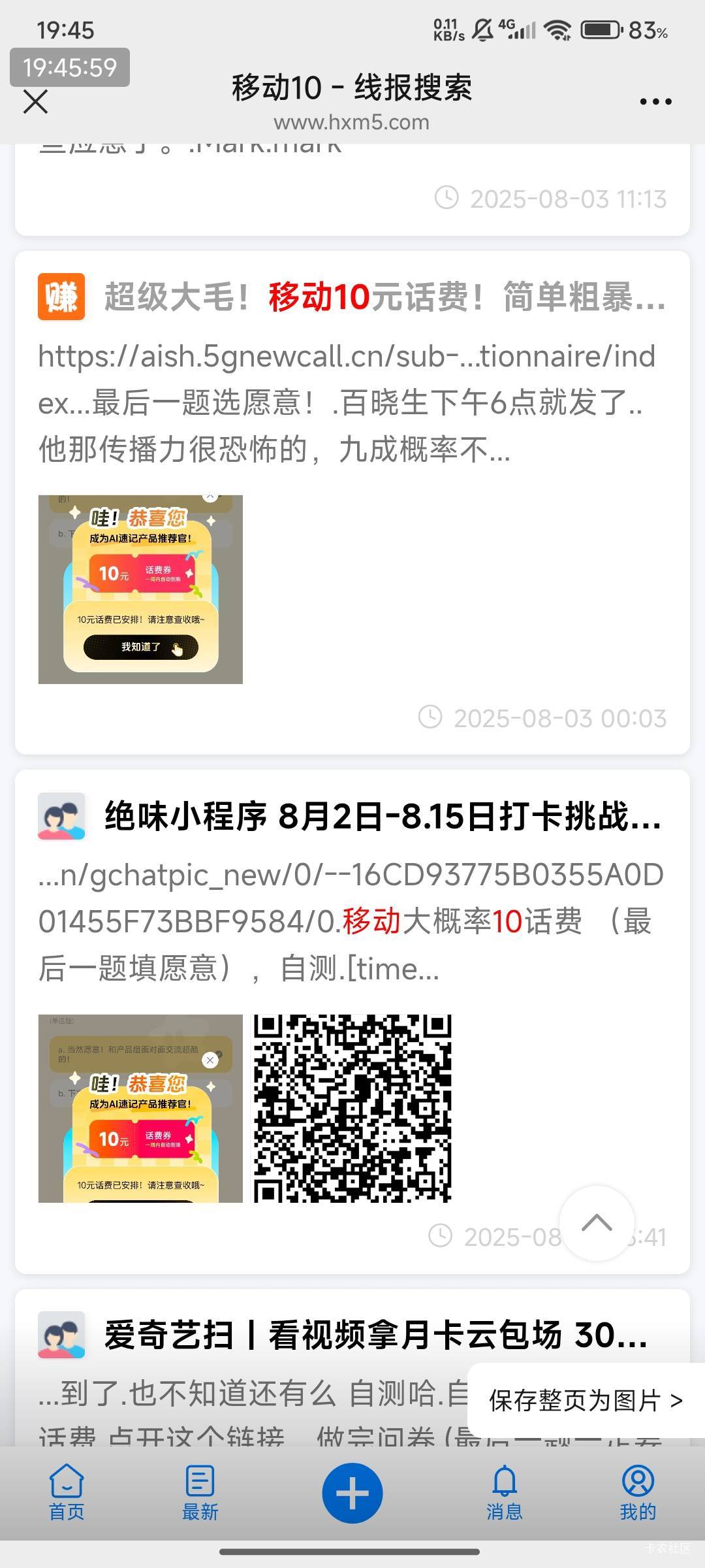那天我看到加精就想笑！管理应该新来的！别的地方都发烂了！上卡农，居然加精，我看到67 / 作者:快马逐光 / 