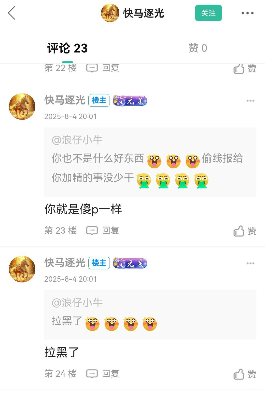 这人我不是看不起他的，真的恶心，人家发出来要是真的发10话费你屁都不会放一个，现在66 / 作者:浪仔小牛 / 