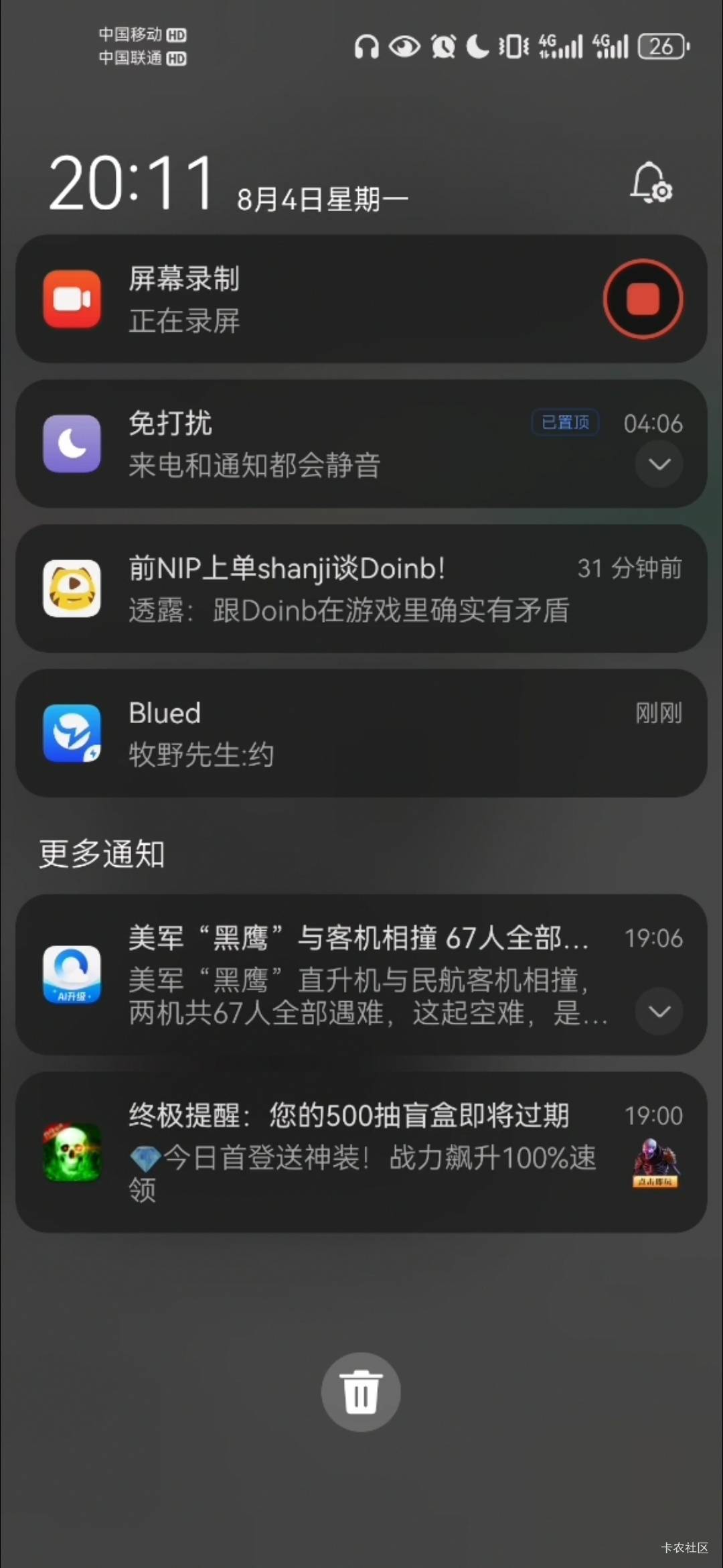 小蓝出归出  但是你们别上去玩，玩上瘾了就gg  我真不希望看到你们有一天弯了  你们可2 / 作者:日。。 / 