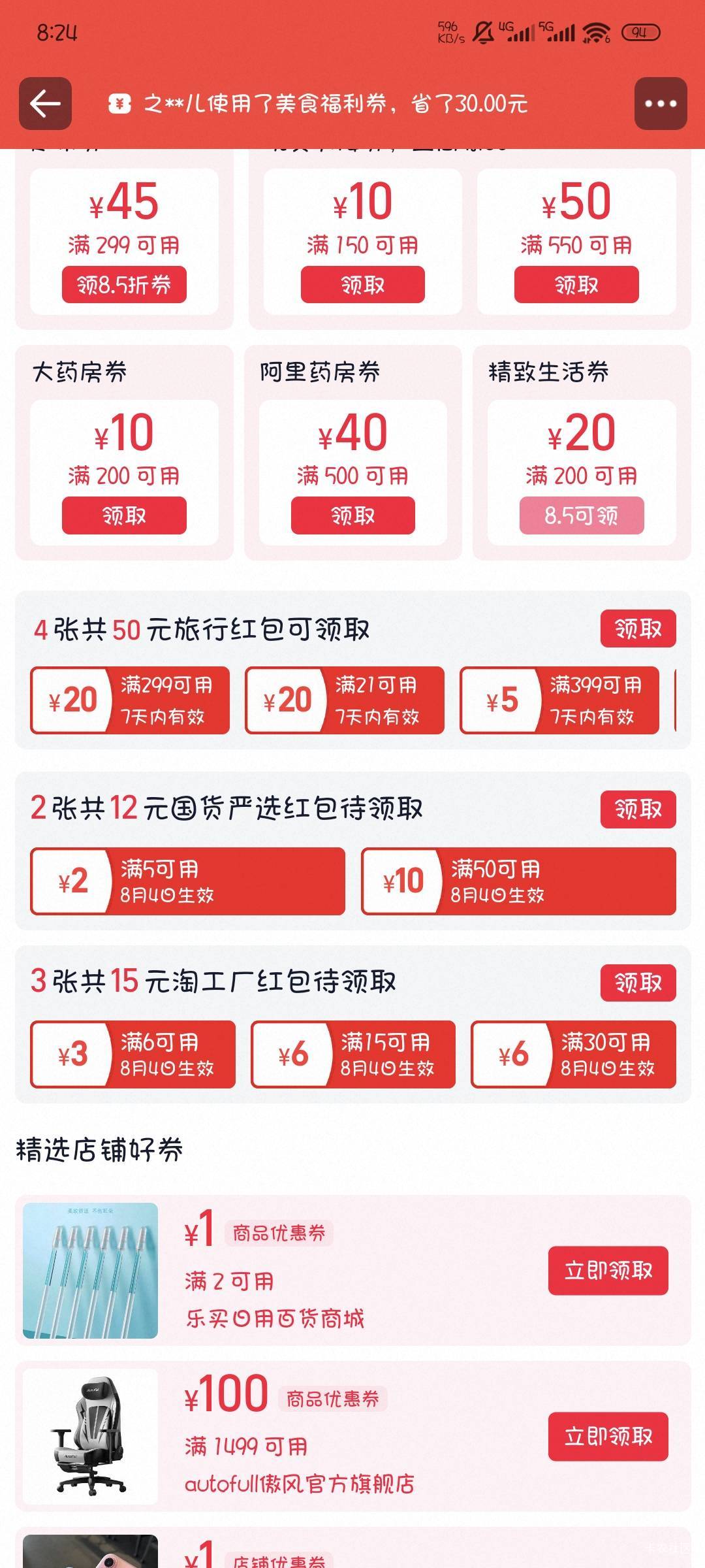 几个号现在淘宝闪购都不送外卖红包了，领券中心也没有，是黑了吗支付宝进去也没有

28 / 作者:撸口狂魔1996 / 
