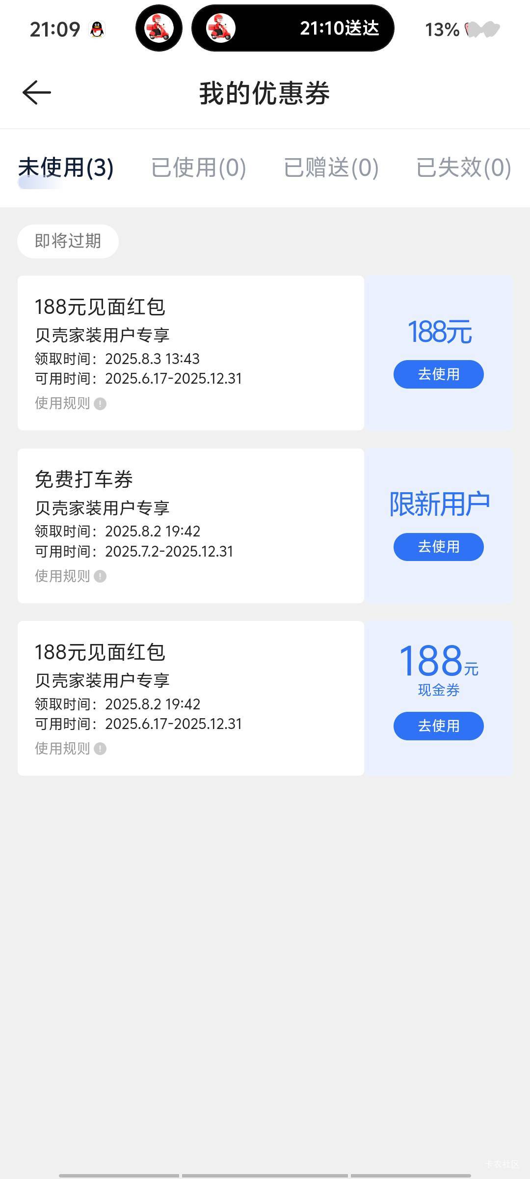 老哥们贝壳活动还存在吗
77 / 作者:深情挂壁仔1 / 