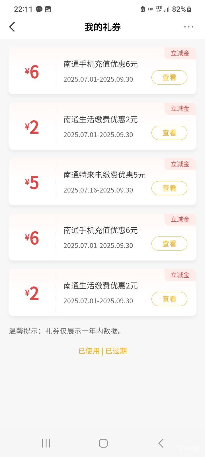 四个电费，二出，来个收的试试能交不
69 / 作者:莫大先生 / 