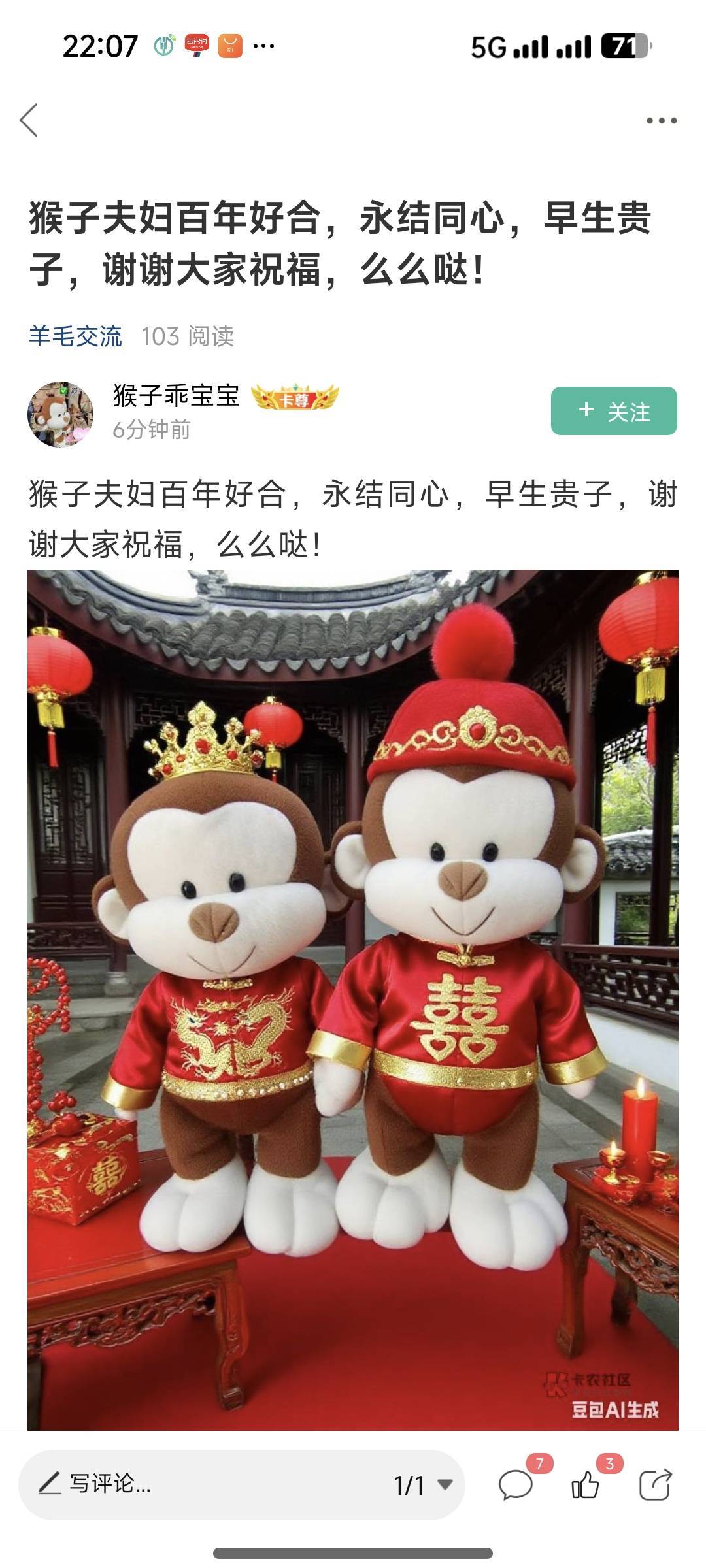 说这人它有点精神b，心理bt都不过分吧，哪个正常人会拿个毛绒玩具去找豆包p成结婚了，98 / 作者:夞蕤毂㝶 / 