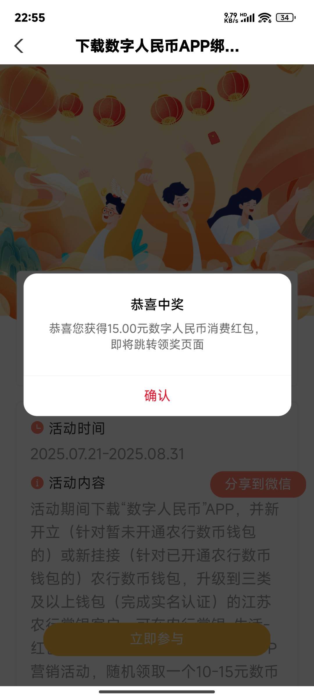 农行江苏数币还有   感谢首发老哥

55 / 作者:晚饭没得吃 / 