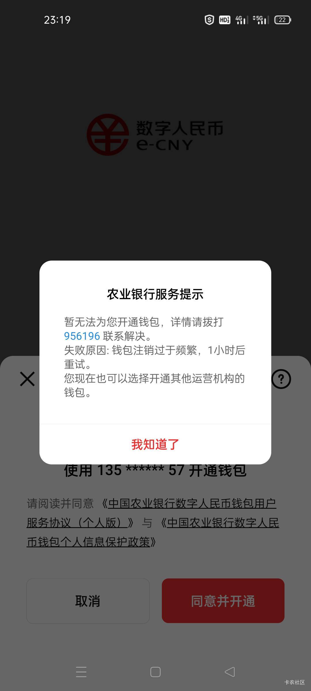 注销了开不了钱包了

2 / 作者:舔歪了 / 
