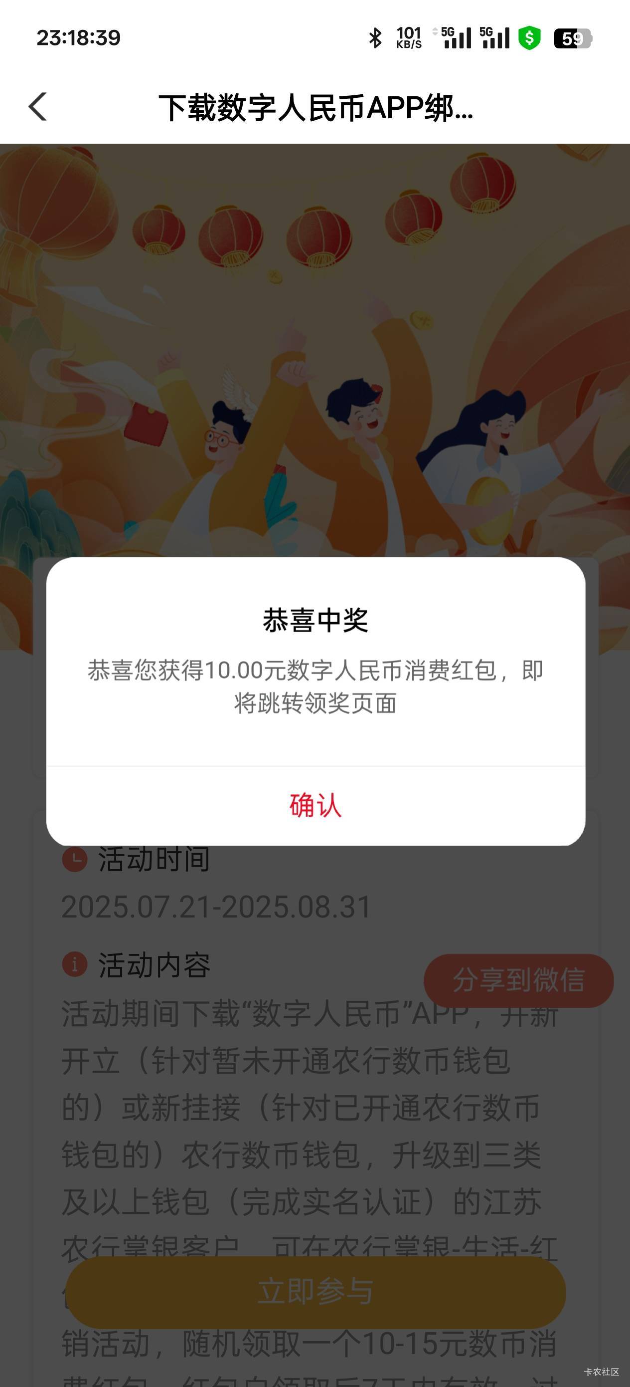 在南京领了10，通用的

2 / 作者:永远的神88 / 