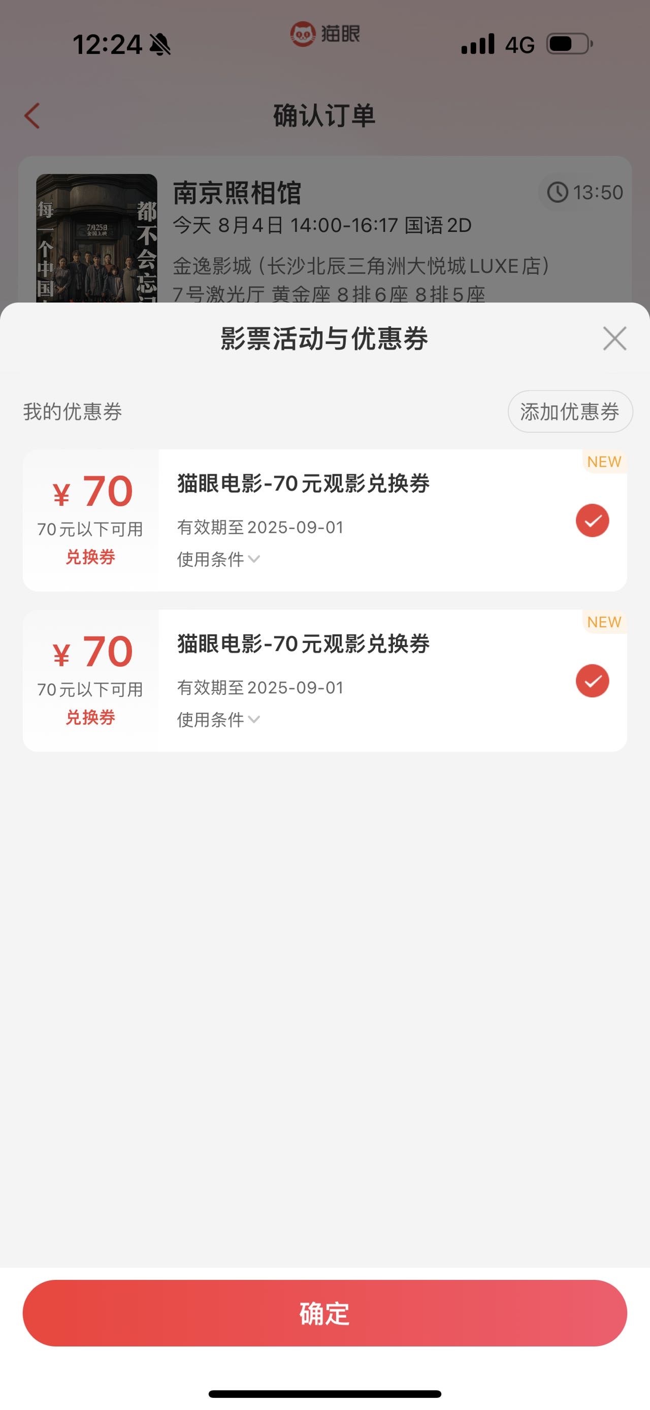 出2张联通70猫眼 我九九用不了 40一张 会定位搞的老哥来

67 / 作者:春~ / 