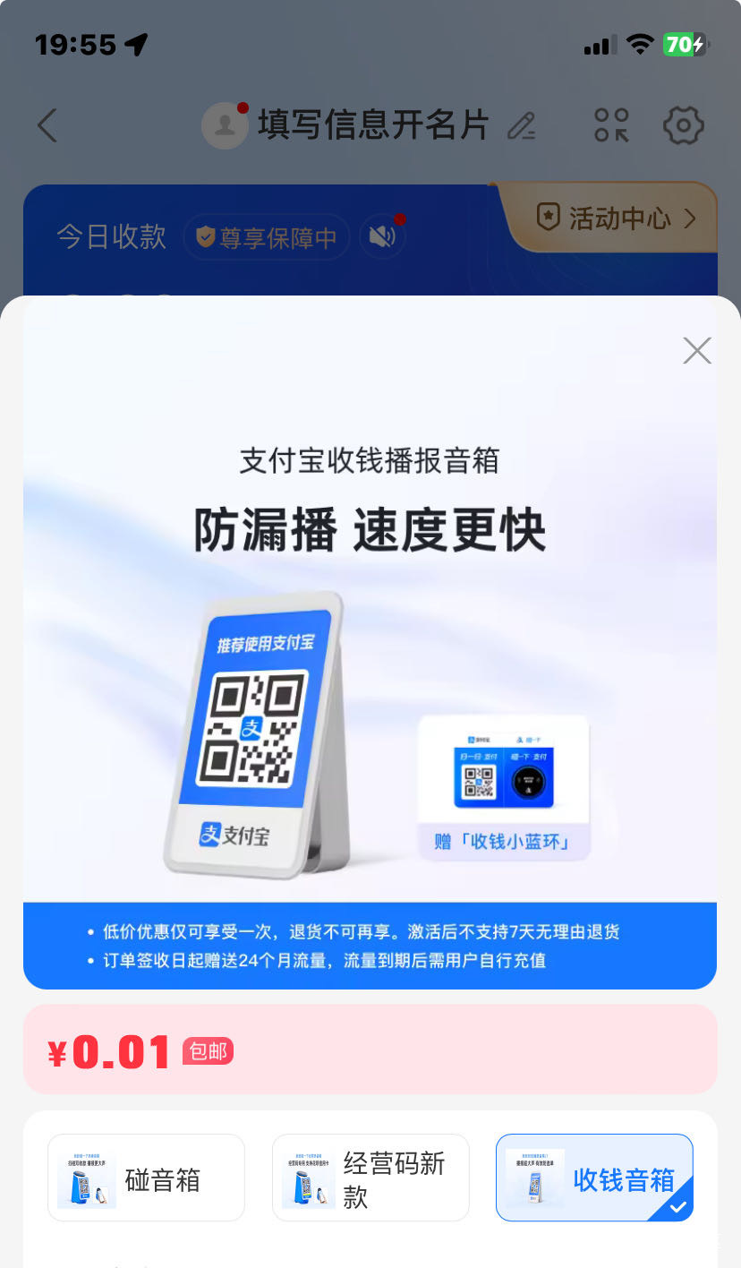 老哥们，支付宝这种音响能卖多少，填对方地址还是？

66 / 作者:不想绝望了 / 