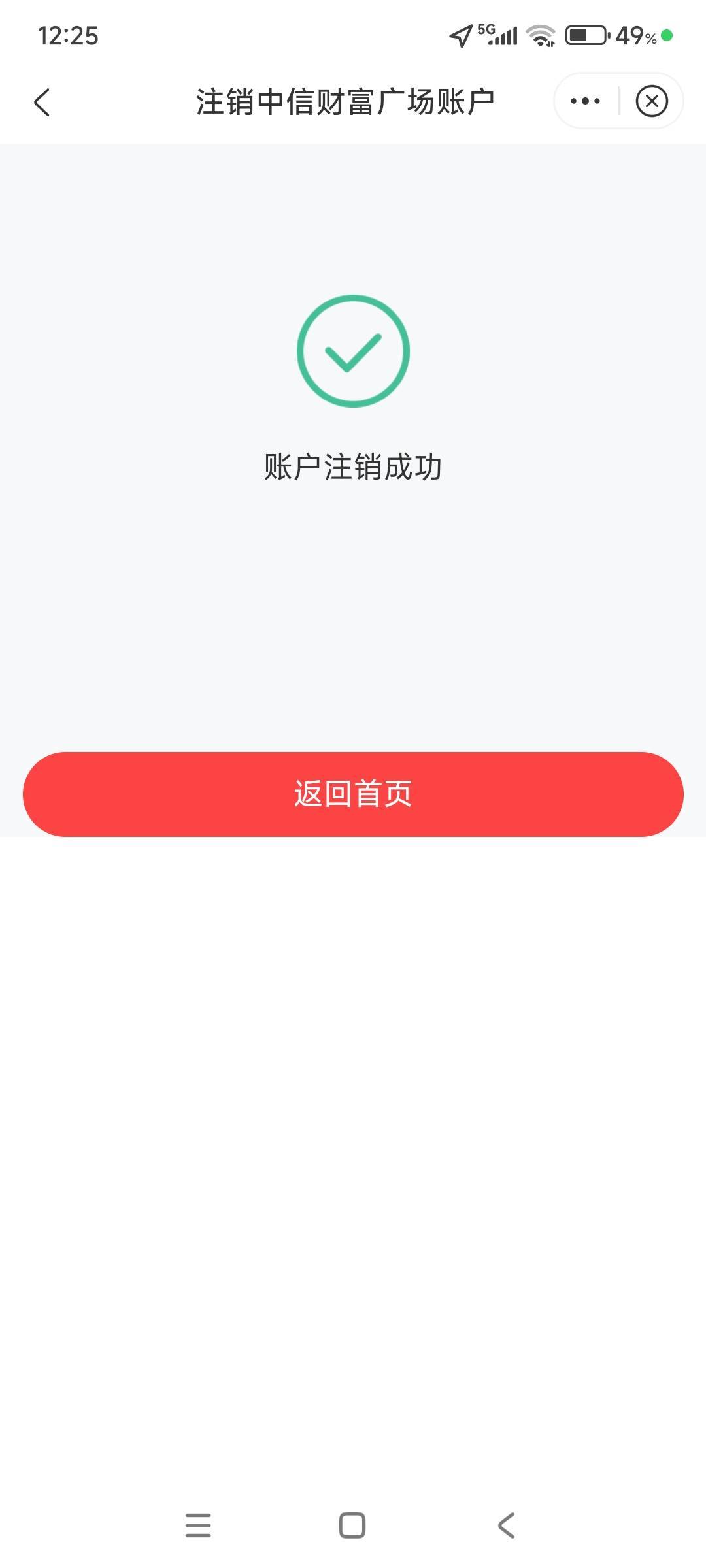 突然就能注销了 打好几天电话死活不给注销

80 / 作者:战神迪迦奥特曼 / 