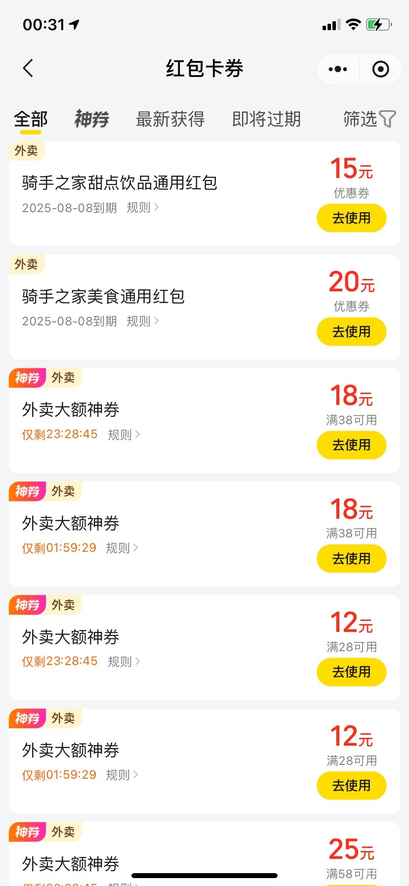 我去，还能领阿，谢谢老哥饭加水

13 / 作者:我默默不说话呢 / 