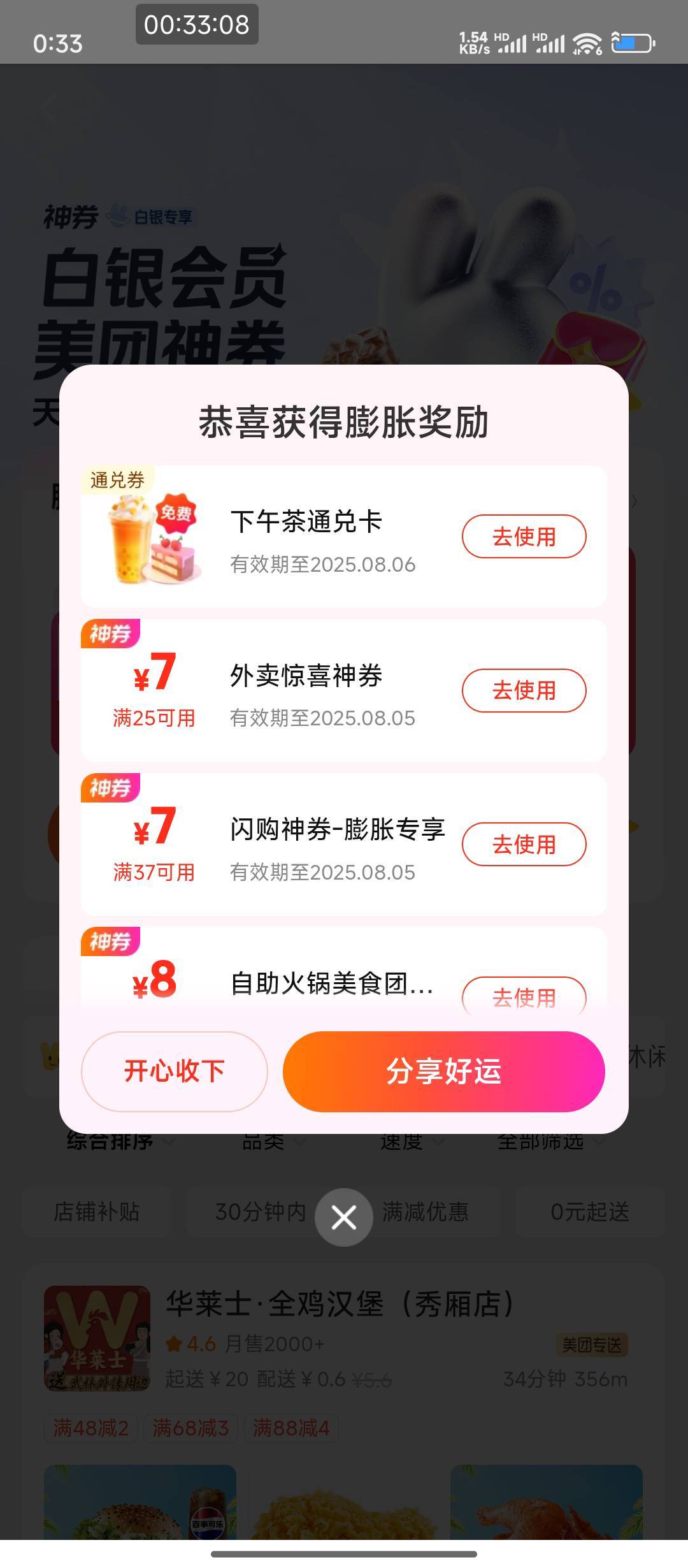 三个设备，中了两个号，还以为能中第三个，想太多了

2 / 作者:hem / 