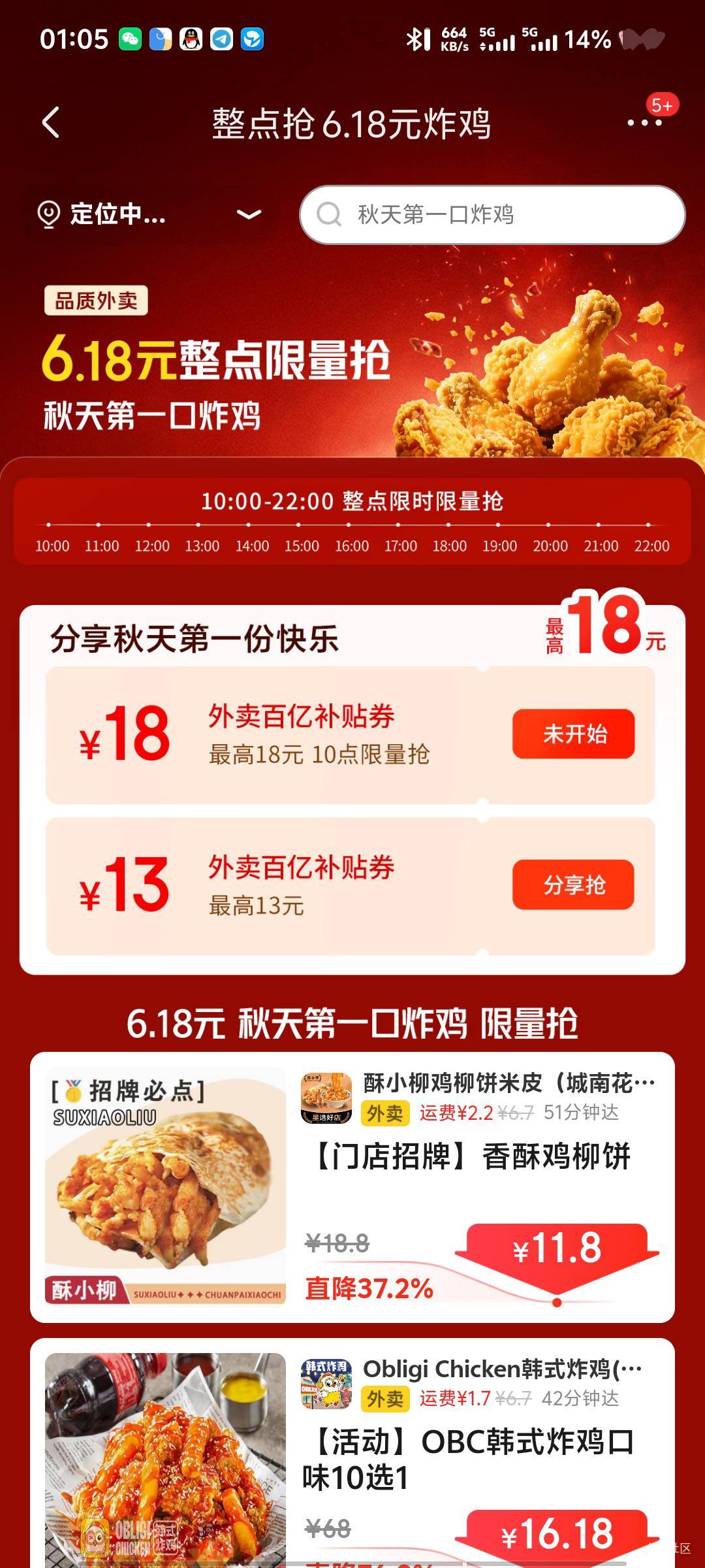 10点在拉 现在京东13应该是 4-3吧

56 / 作者:深情挂壁仔1 / 