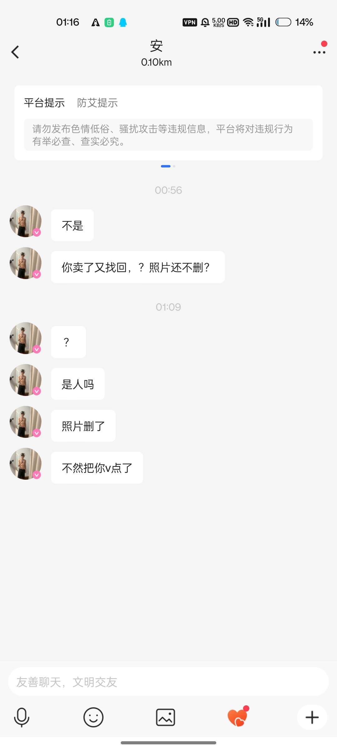 还威胁我

18 / 作者:無未dj / 