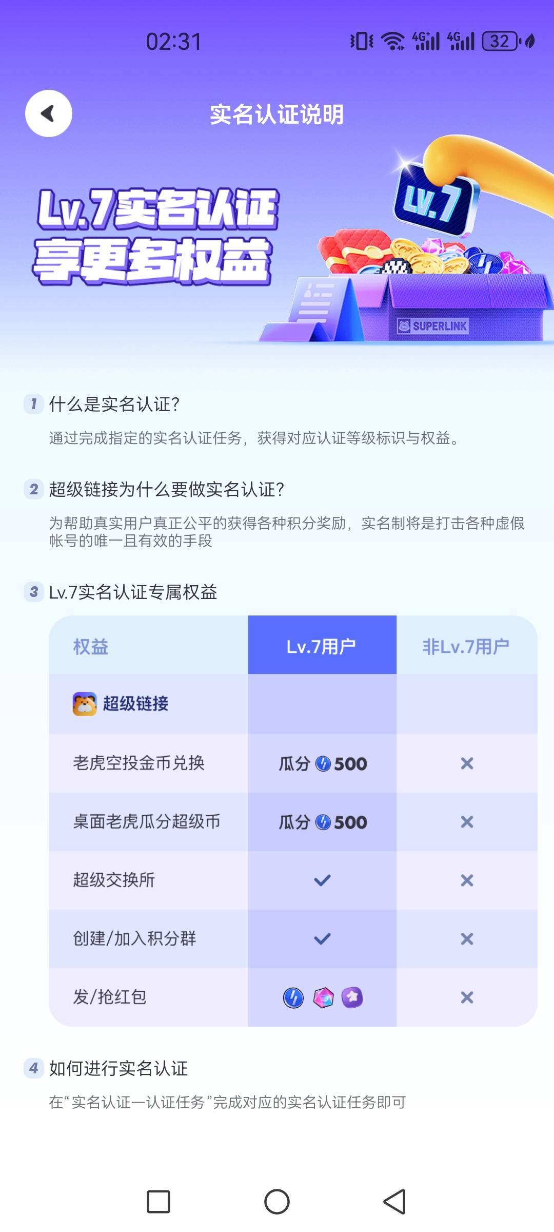兄弟们，请教个问题。我在出了个超级链接 V7，现在最后一步人工人脸识别死活认证不上63 / 作者:五斗金库 / 