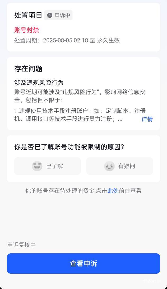抖音频繁注销导致号被永久封禁，为了薅点金币羊毛也是坠机了。

72 / 作者:戒为良药 / 