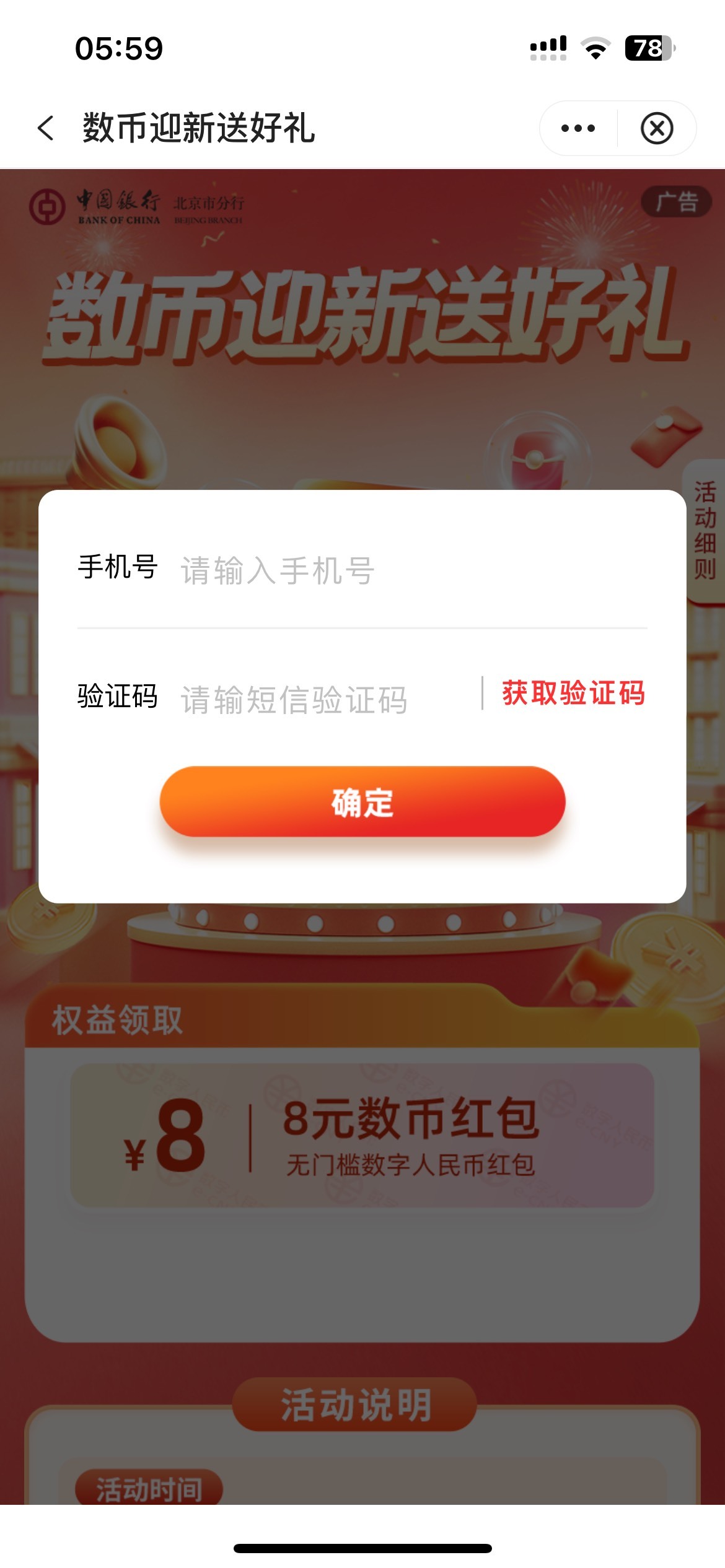 北京中行通用、55

14 / 作者:愿ian风 / 