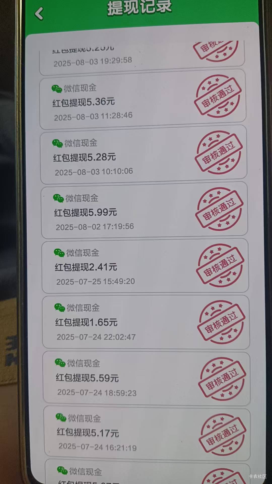 这个软件玩不起，0点40看到现在10几个软件看了46，这个b给我就是50多

78 / 作者:少说话多做事 / 
