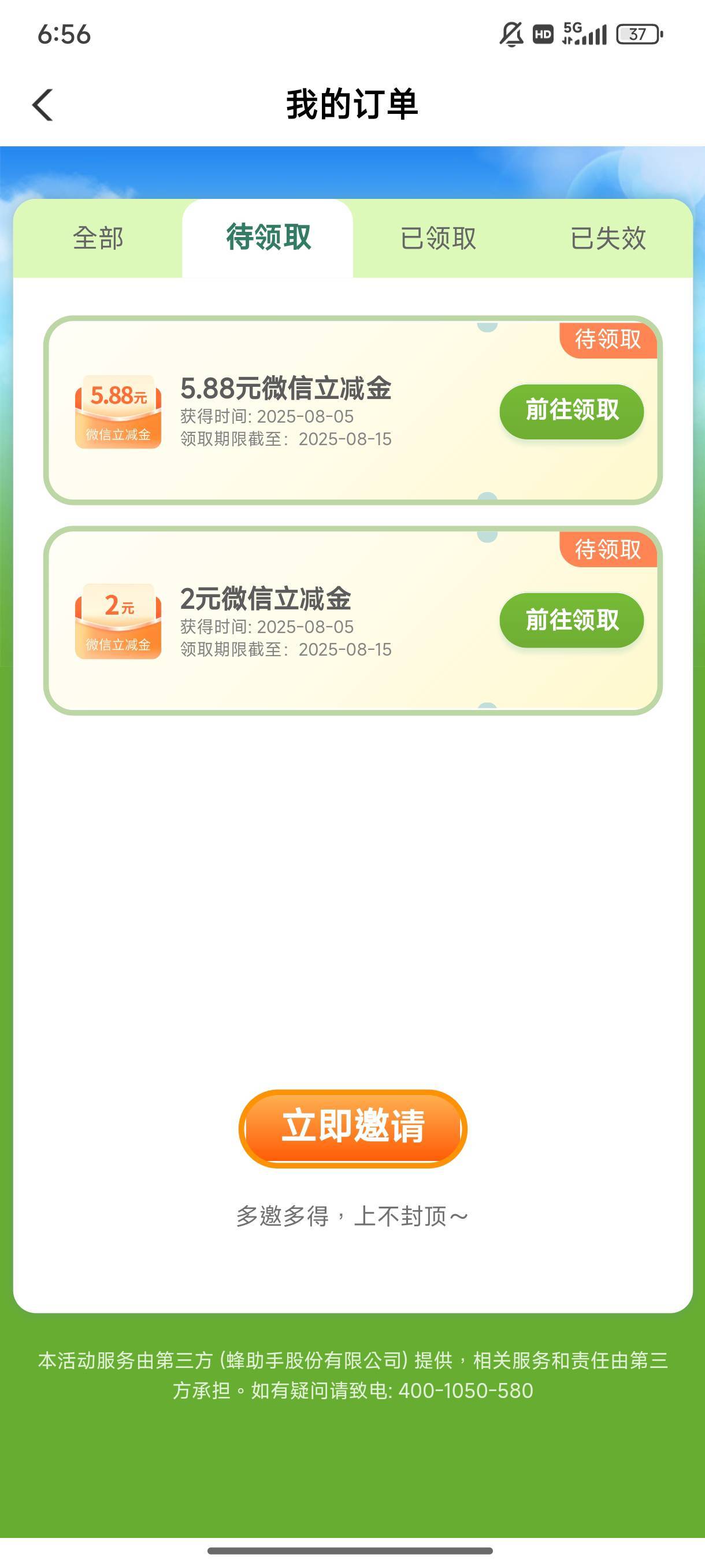 第一次知道这个活动 


51 / 作者:北岛无风igjf / 