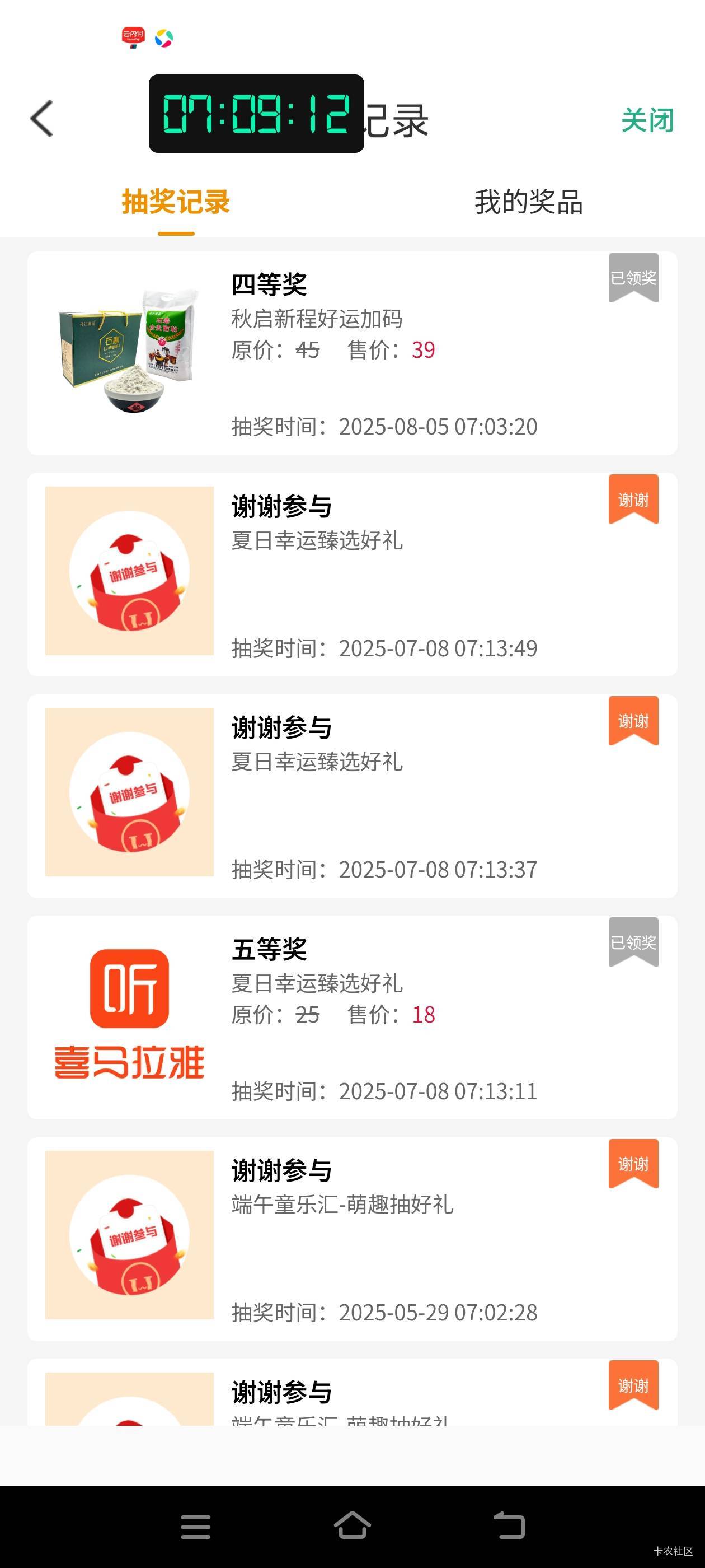 面粉也还行

66 / 作者:往复随安i / 